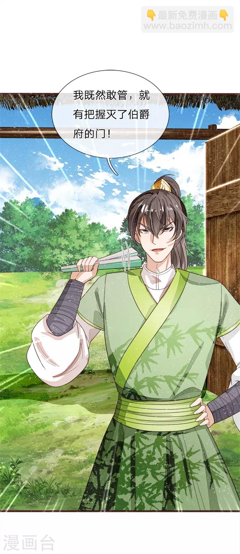 第111话 去见赵文青-第115话