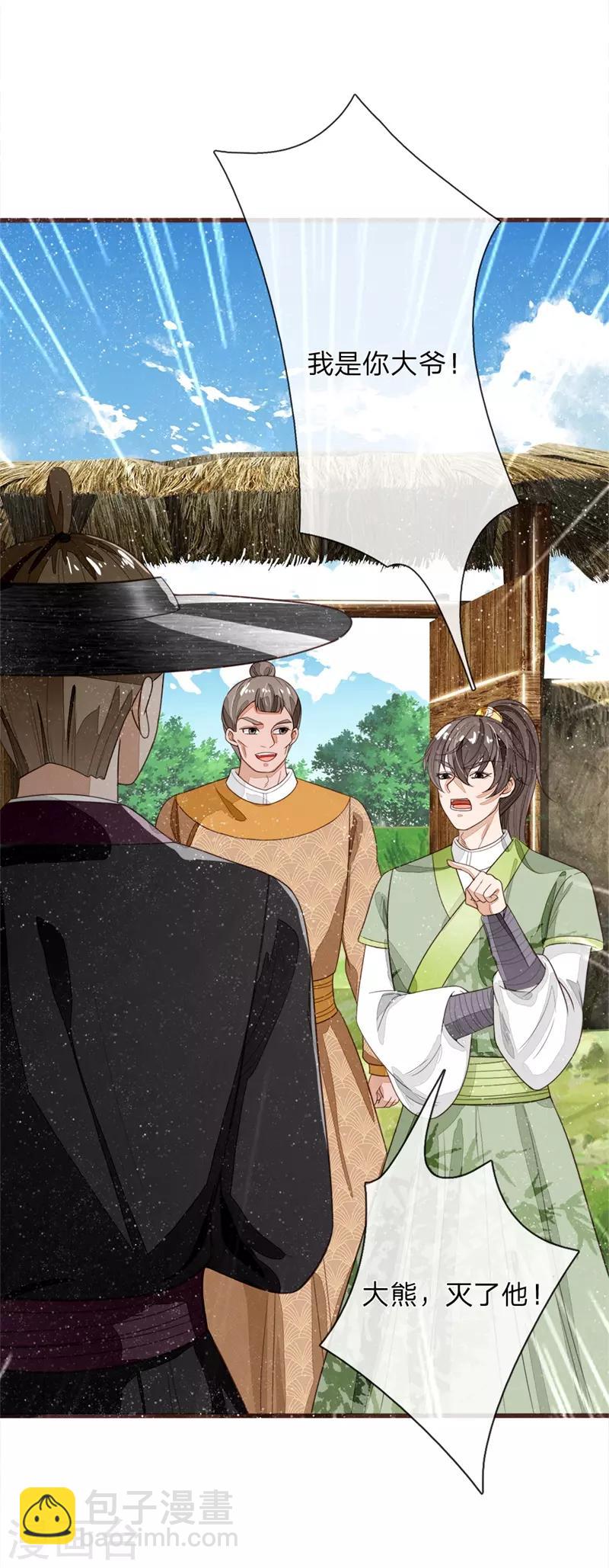 第111话 去见赵文青-第115话