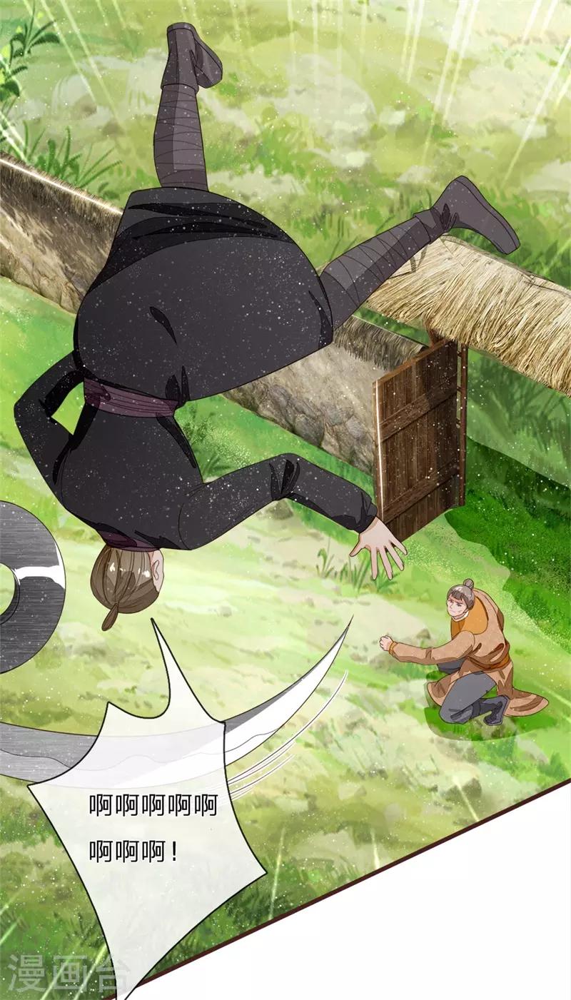 第111话 去见赵文青-第115话