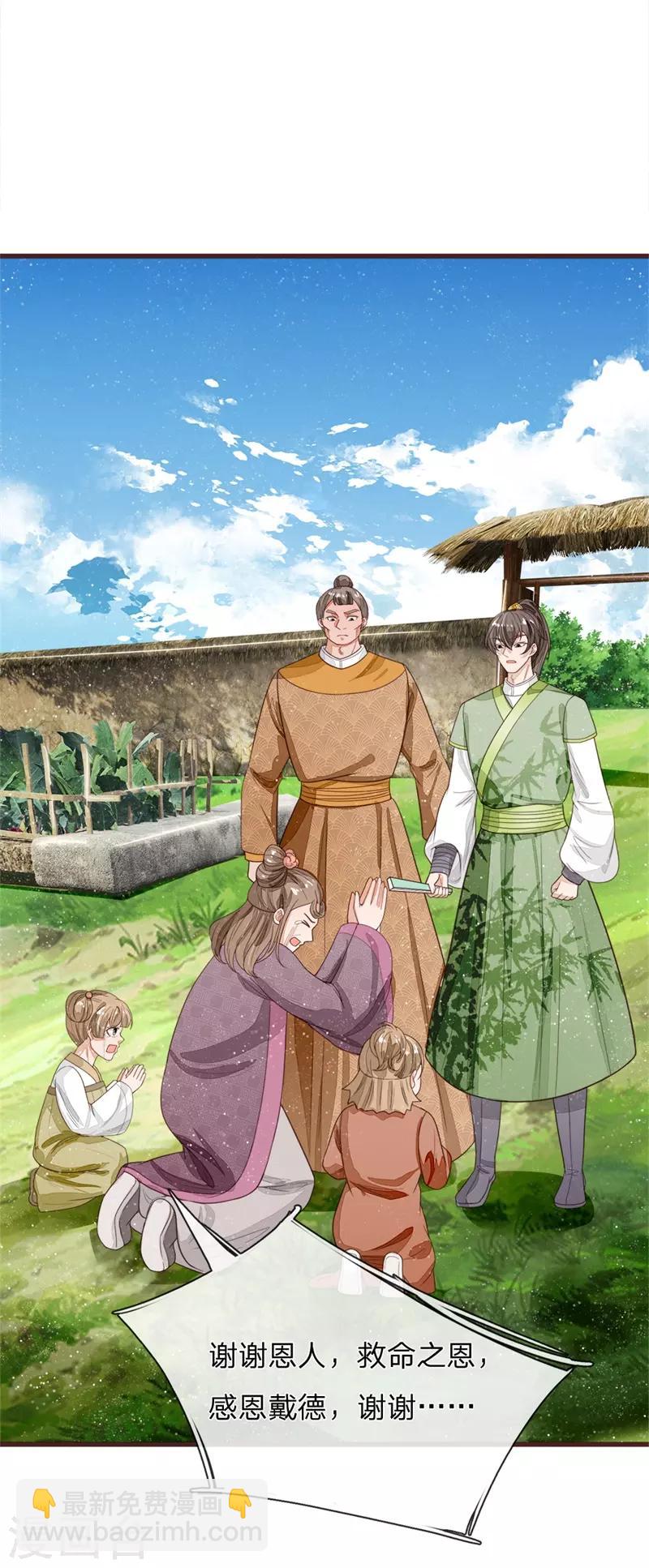 第111话 去见赵文青-第115话