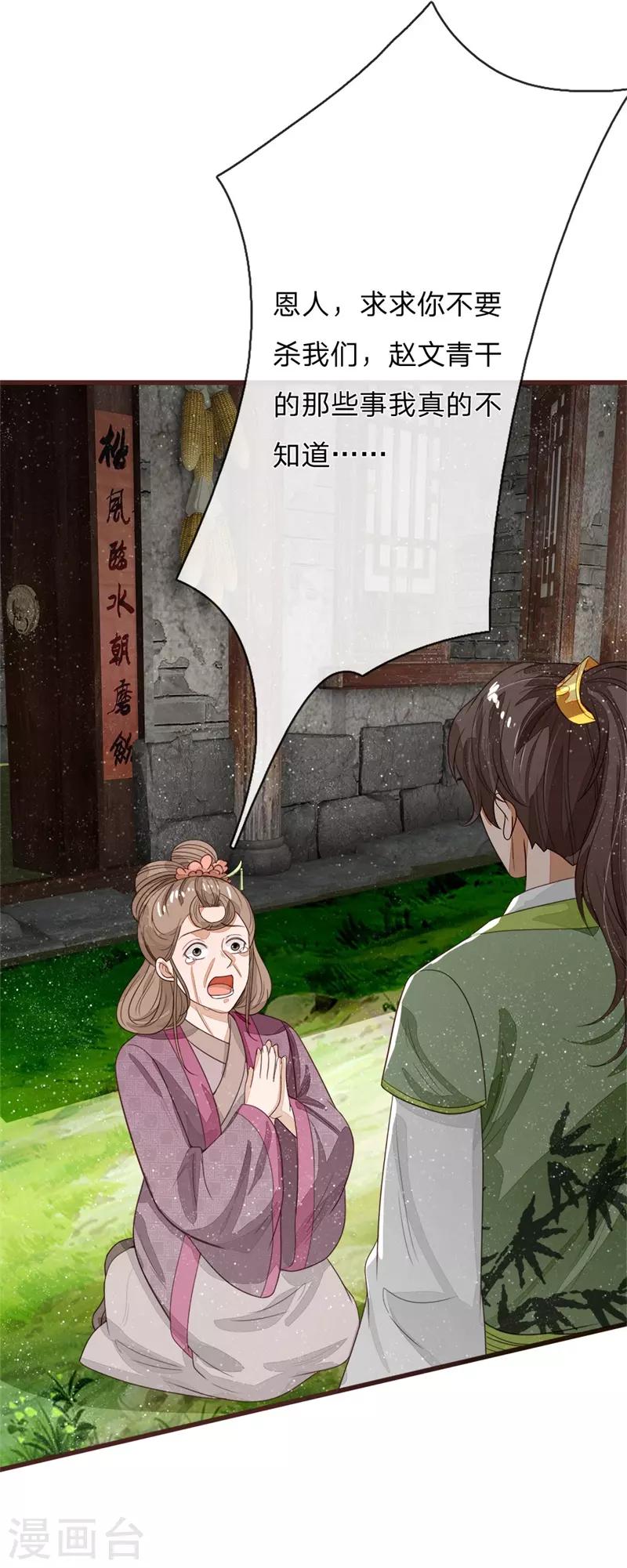 第111话 去见赵文青-第115话