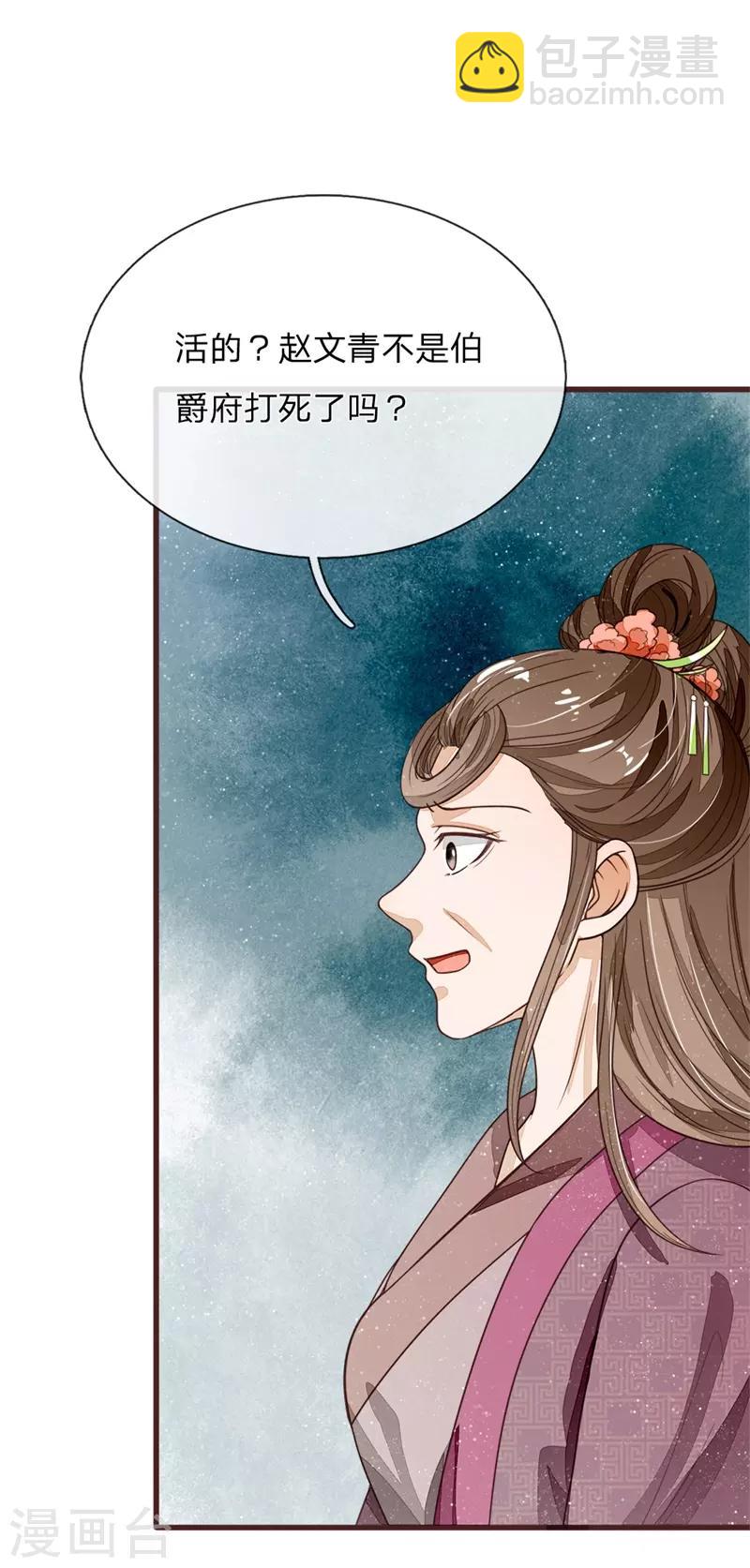 第111话 去见赵文青-第115话