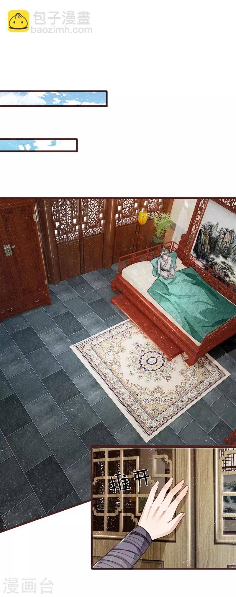 第111话 去见赵文青-第115话