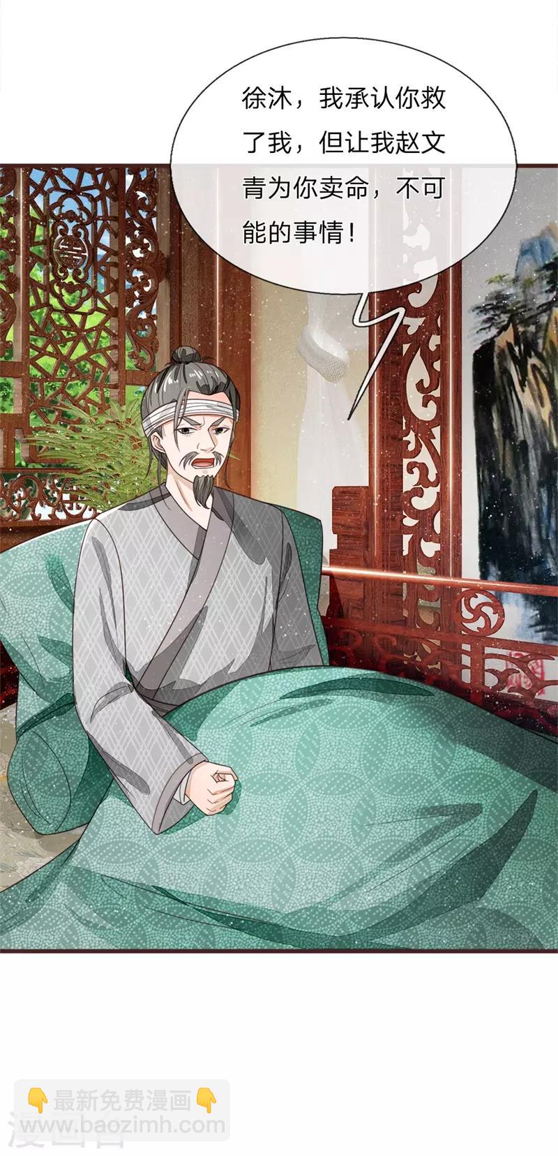 第111话 去见赵文青-第115话