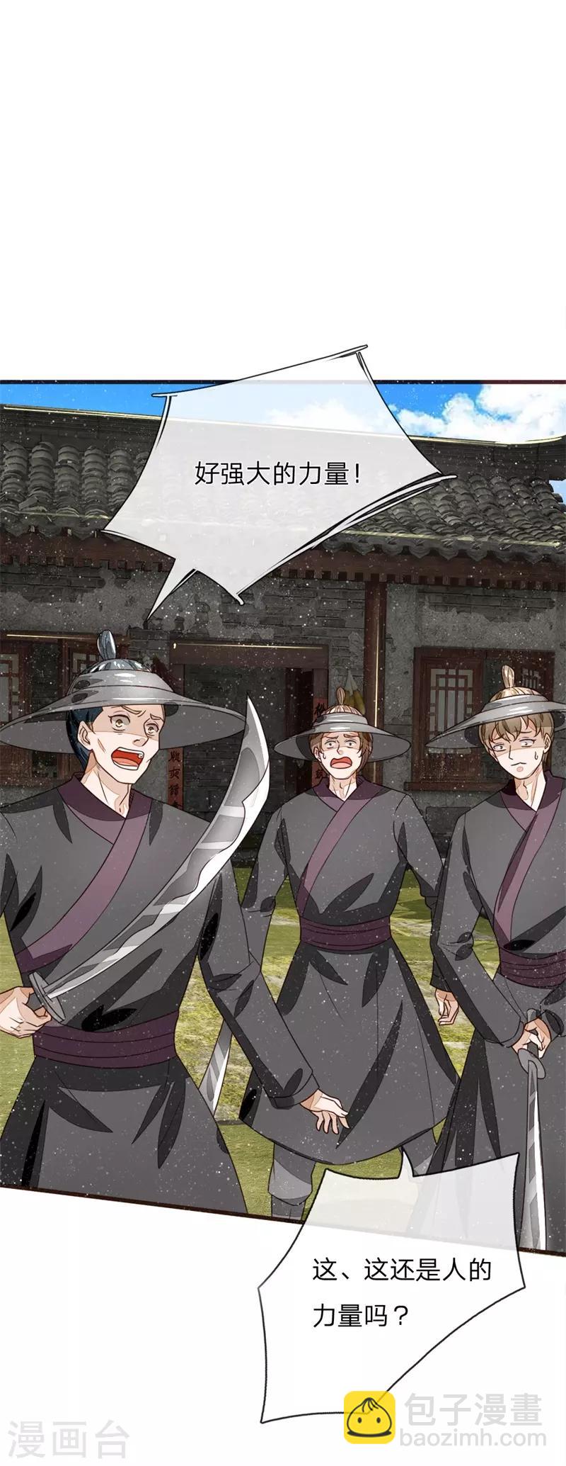 第111话 去见赵文青-第115话