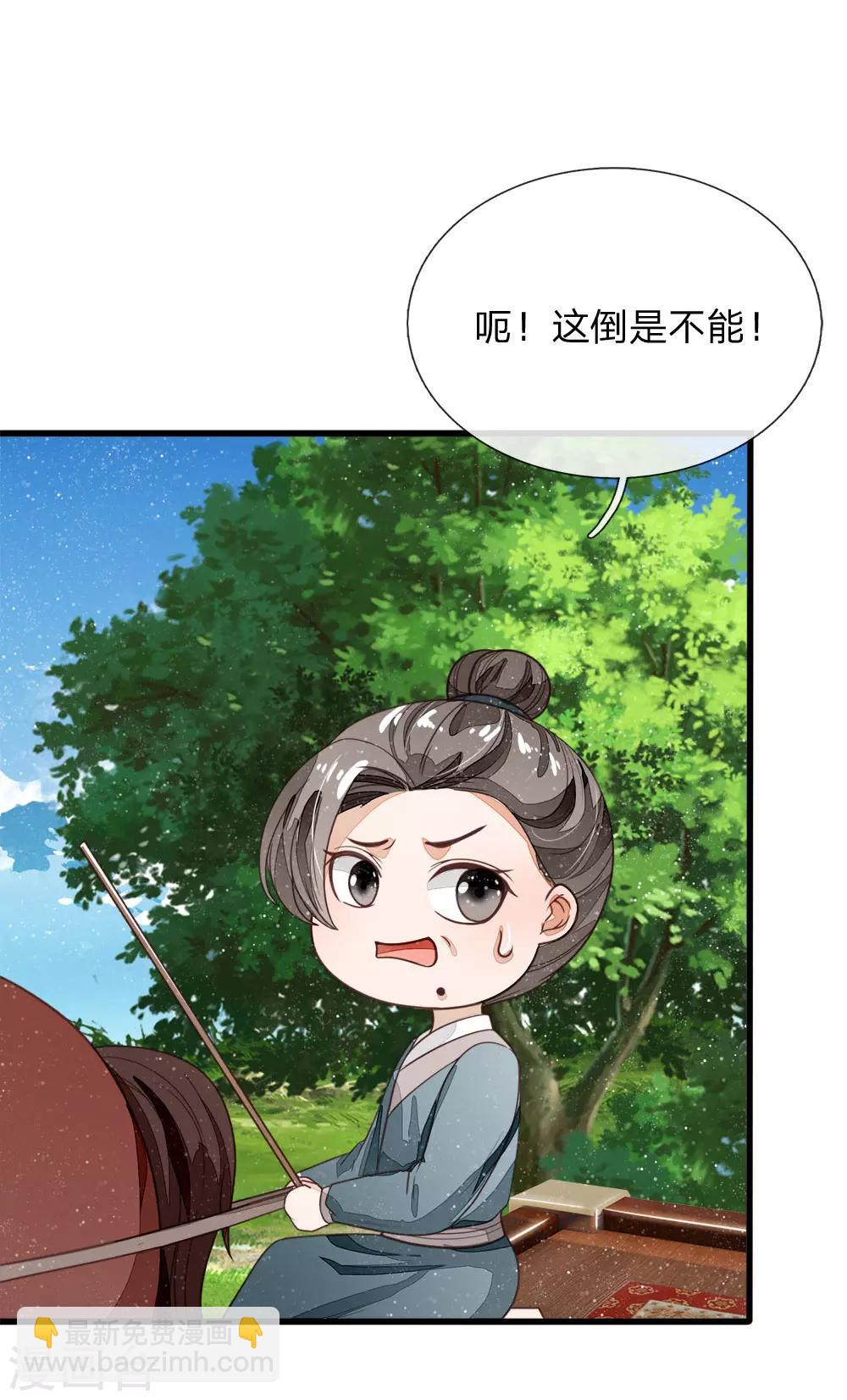 第113话 金矿一日游-第117话