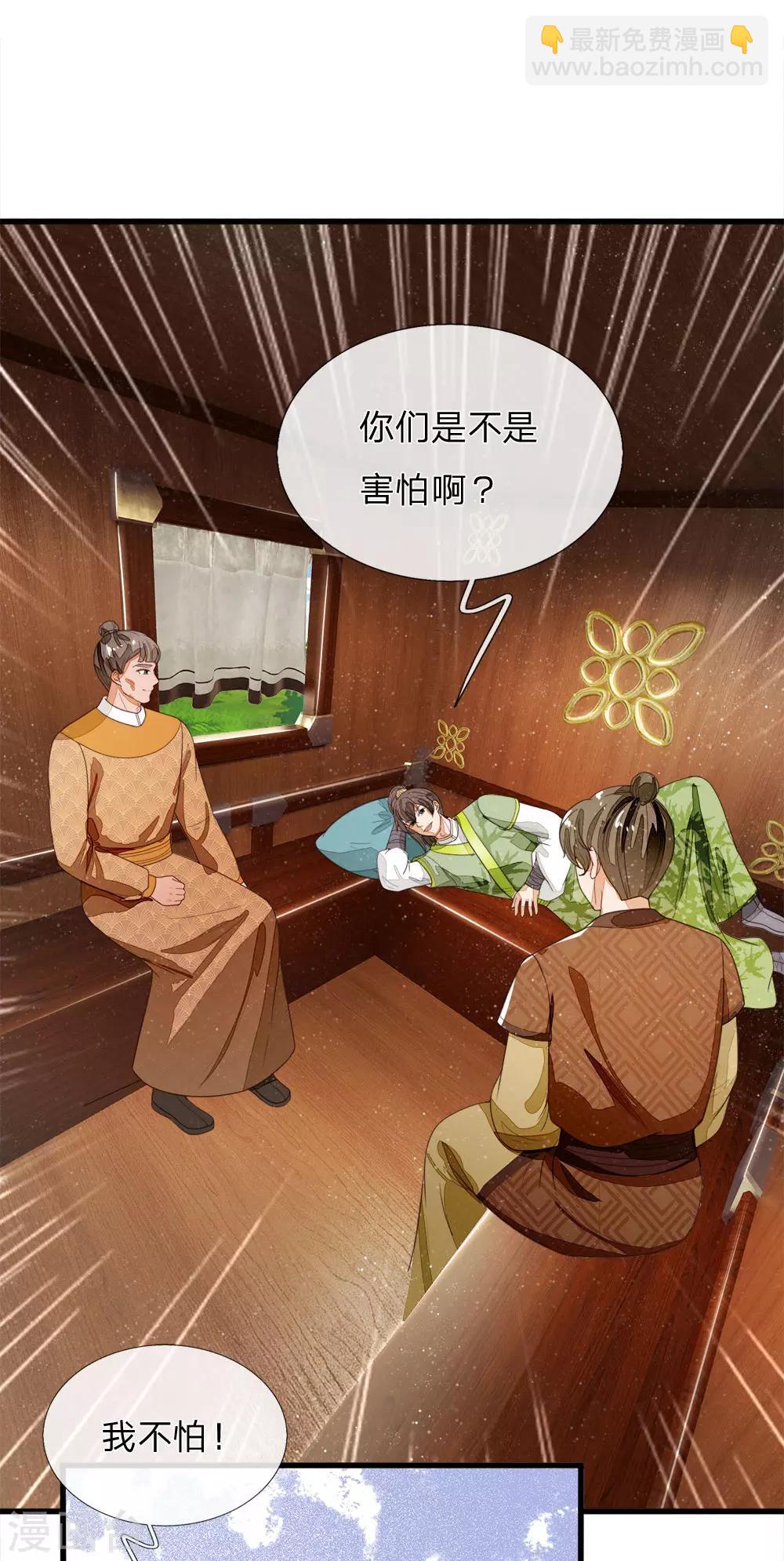 第113话 金矿一日游-第117话