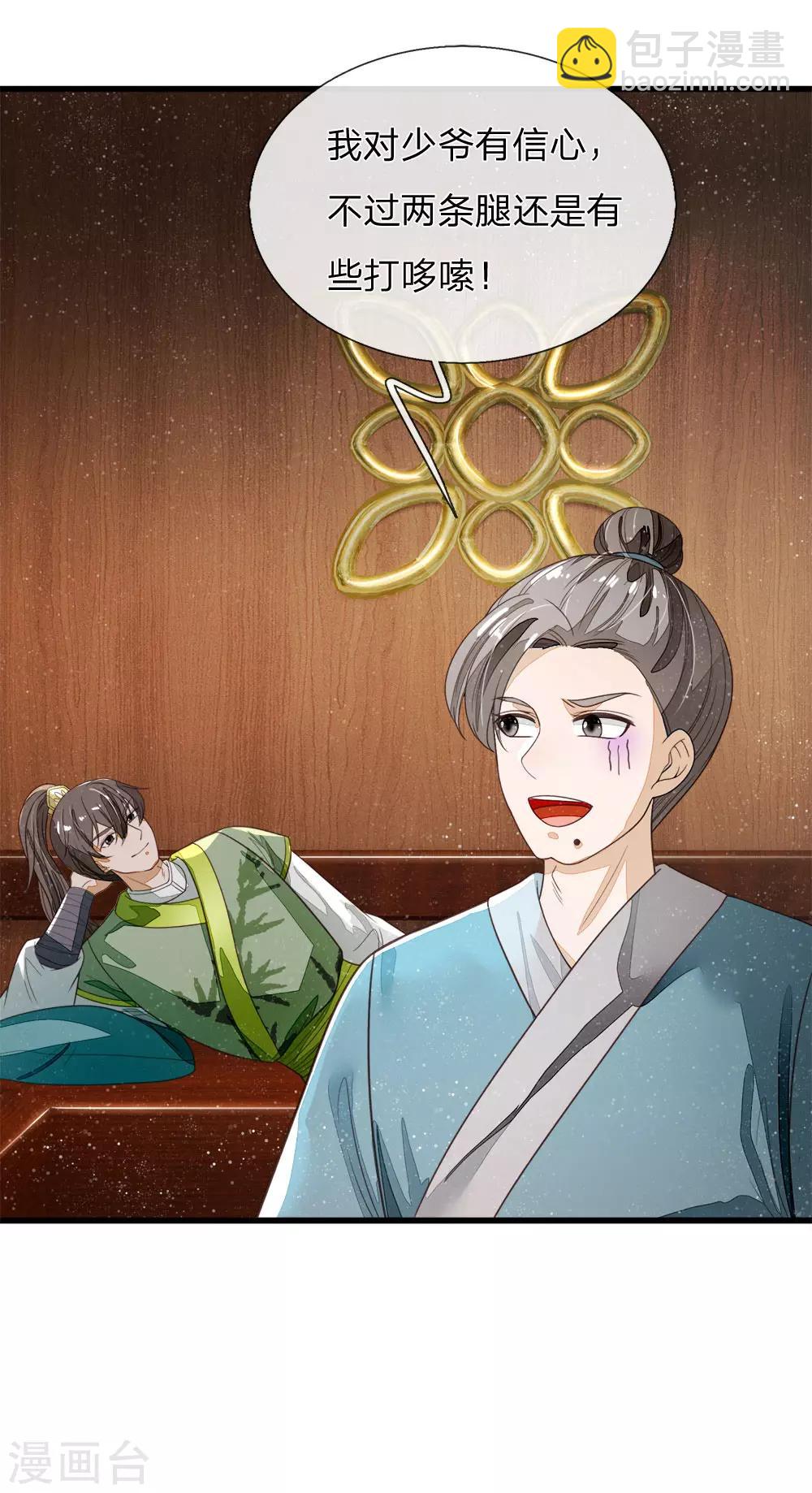 第113话 金矿一日游-第117话