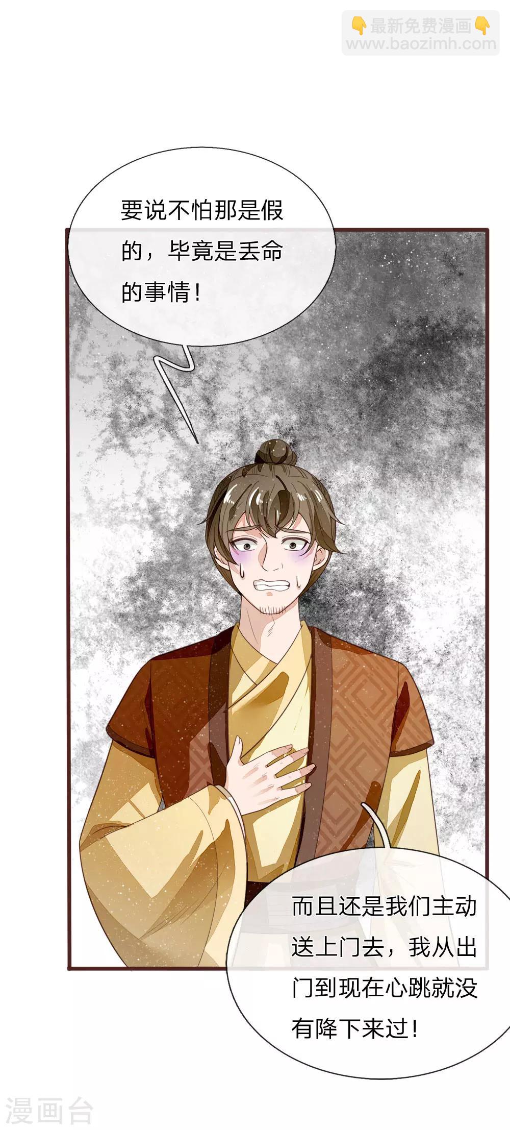 第113话 金矿一日游-第117话