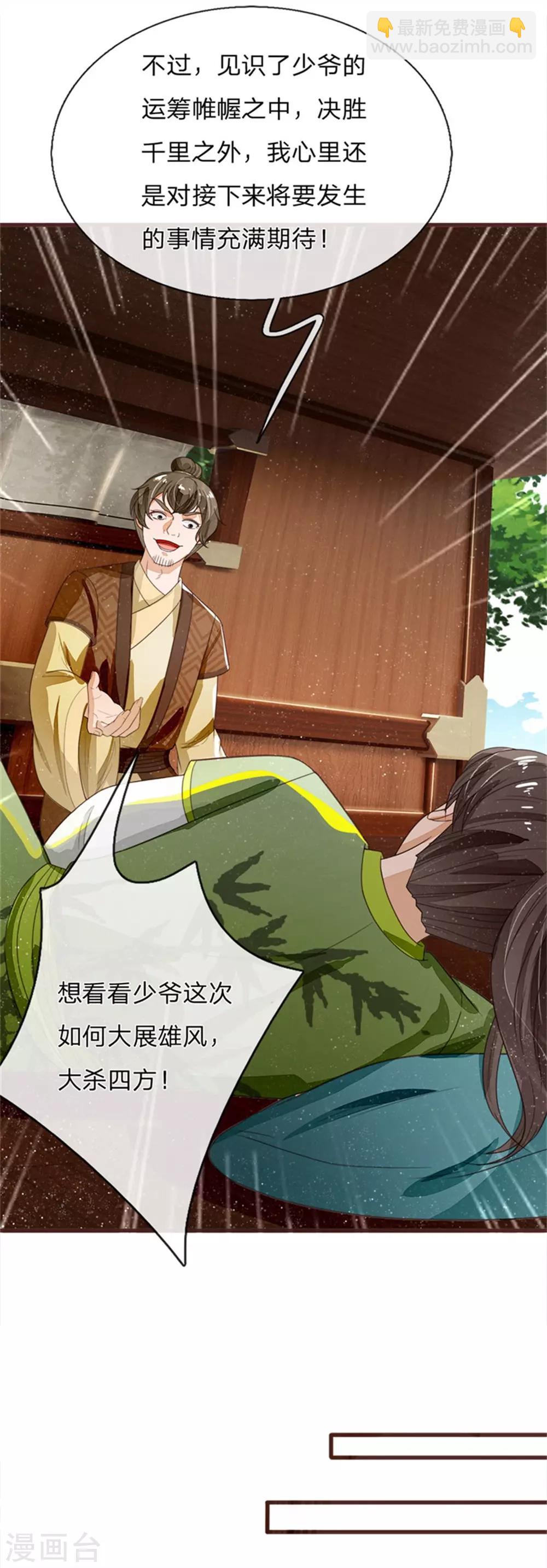 第113话 金矿一日游-第117话