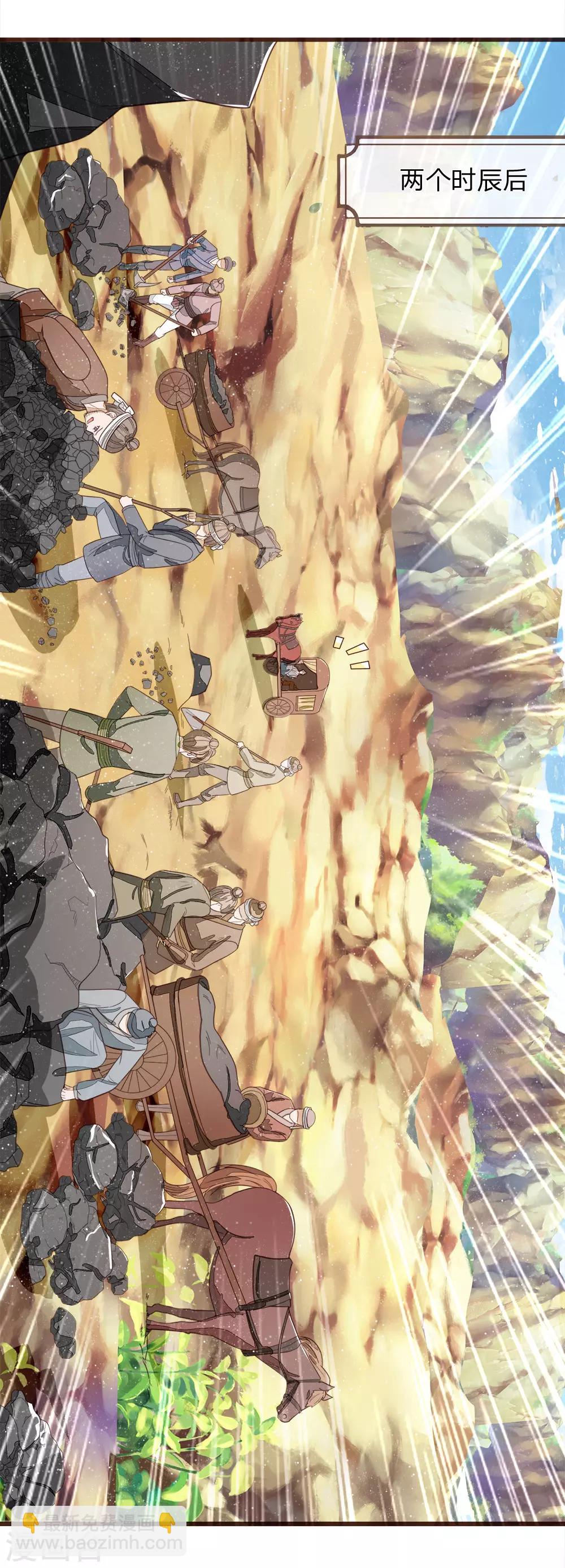 第113话 金矿一日游-第117话