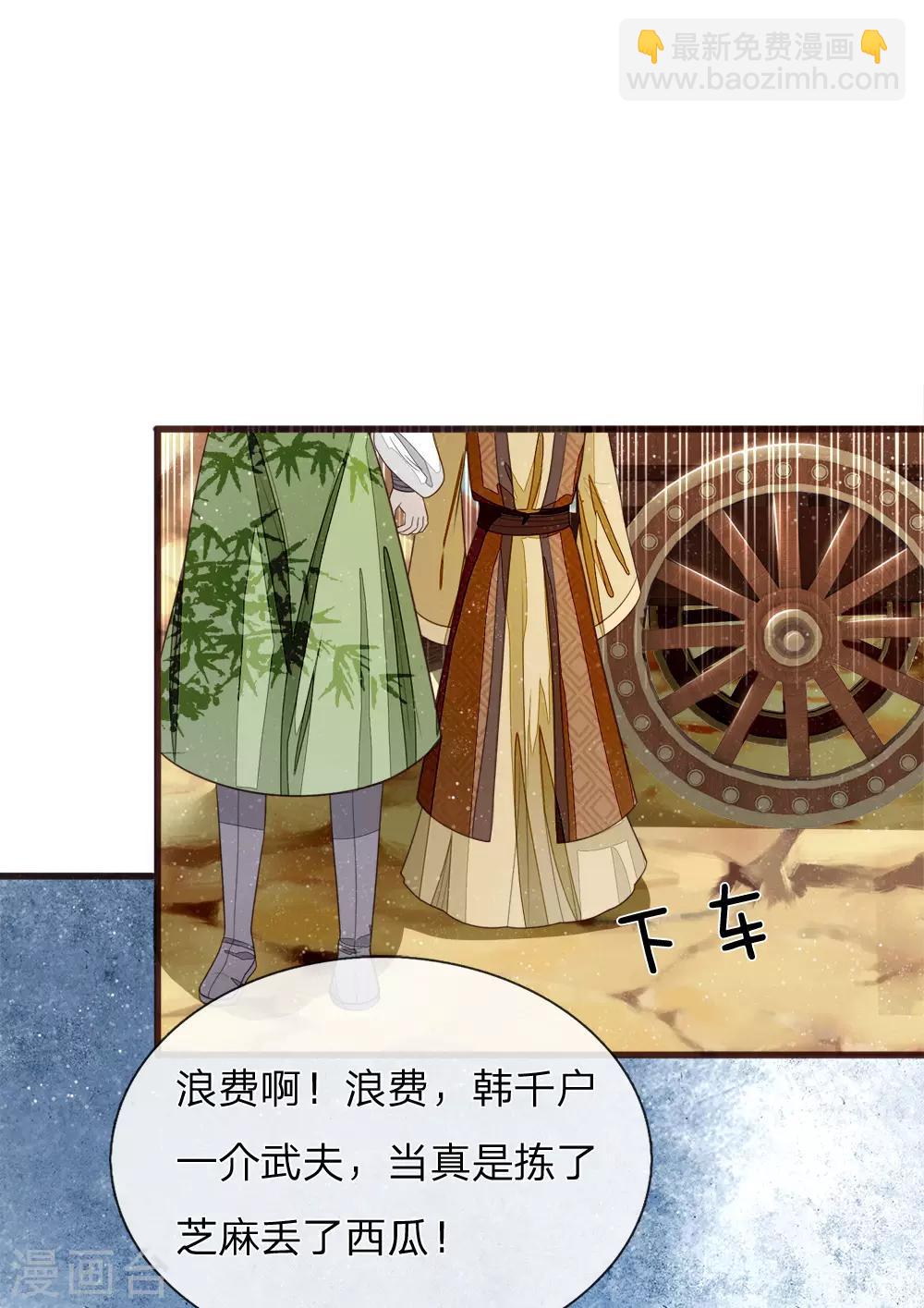 第113话 金矿一日游-第117话