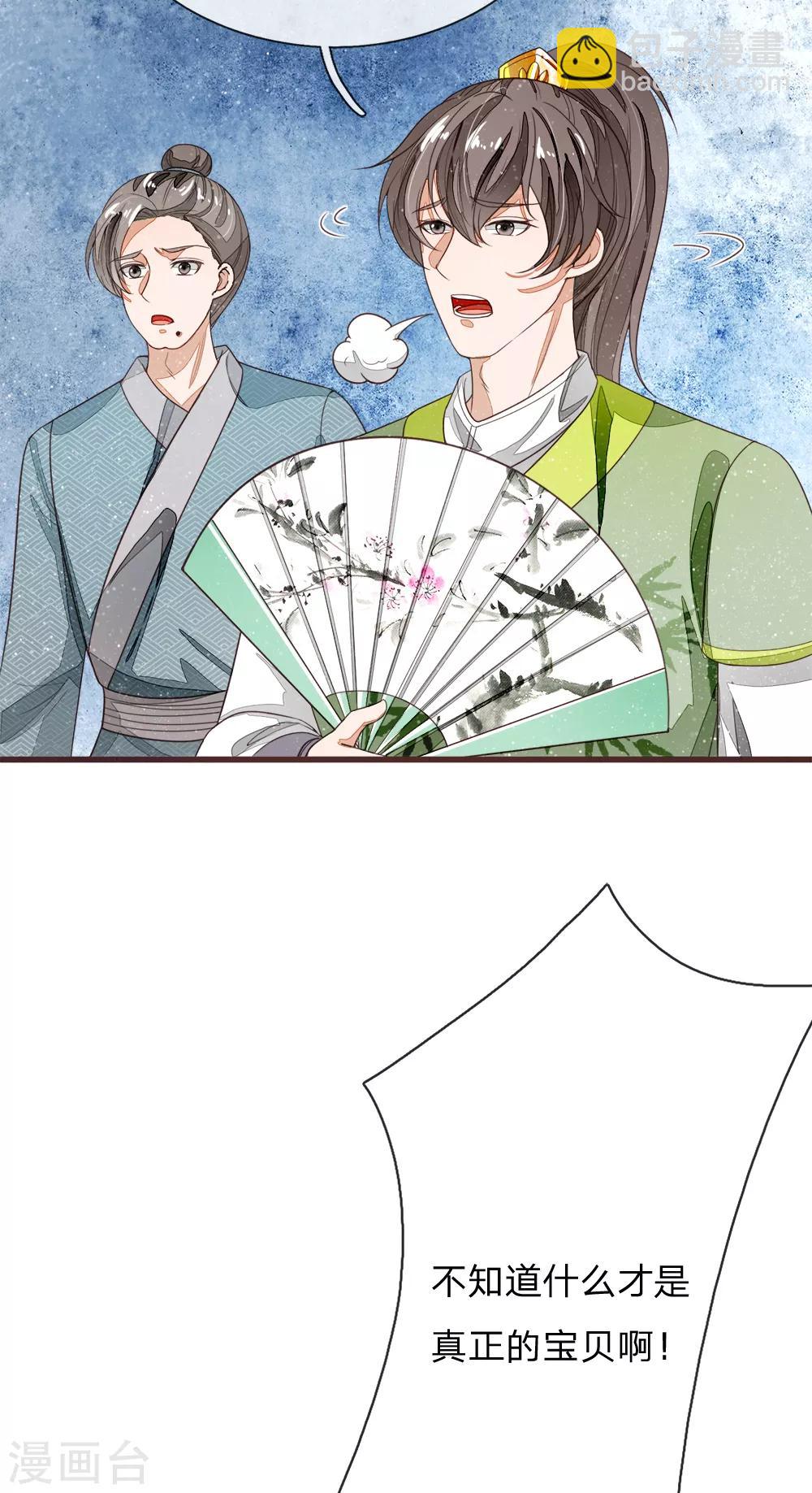 第113话 金矿一日游-第117话