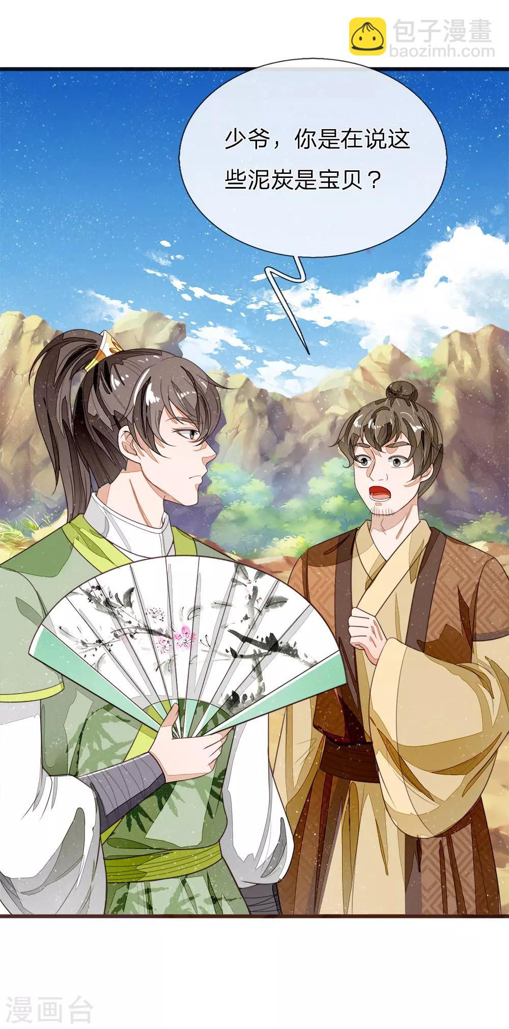 第113话 金矿一日游-第117话