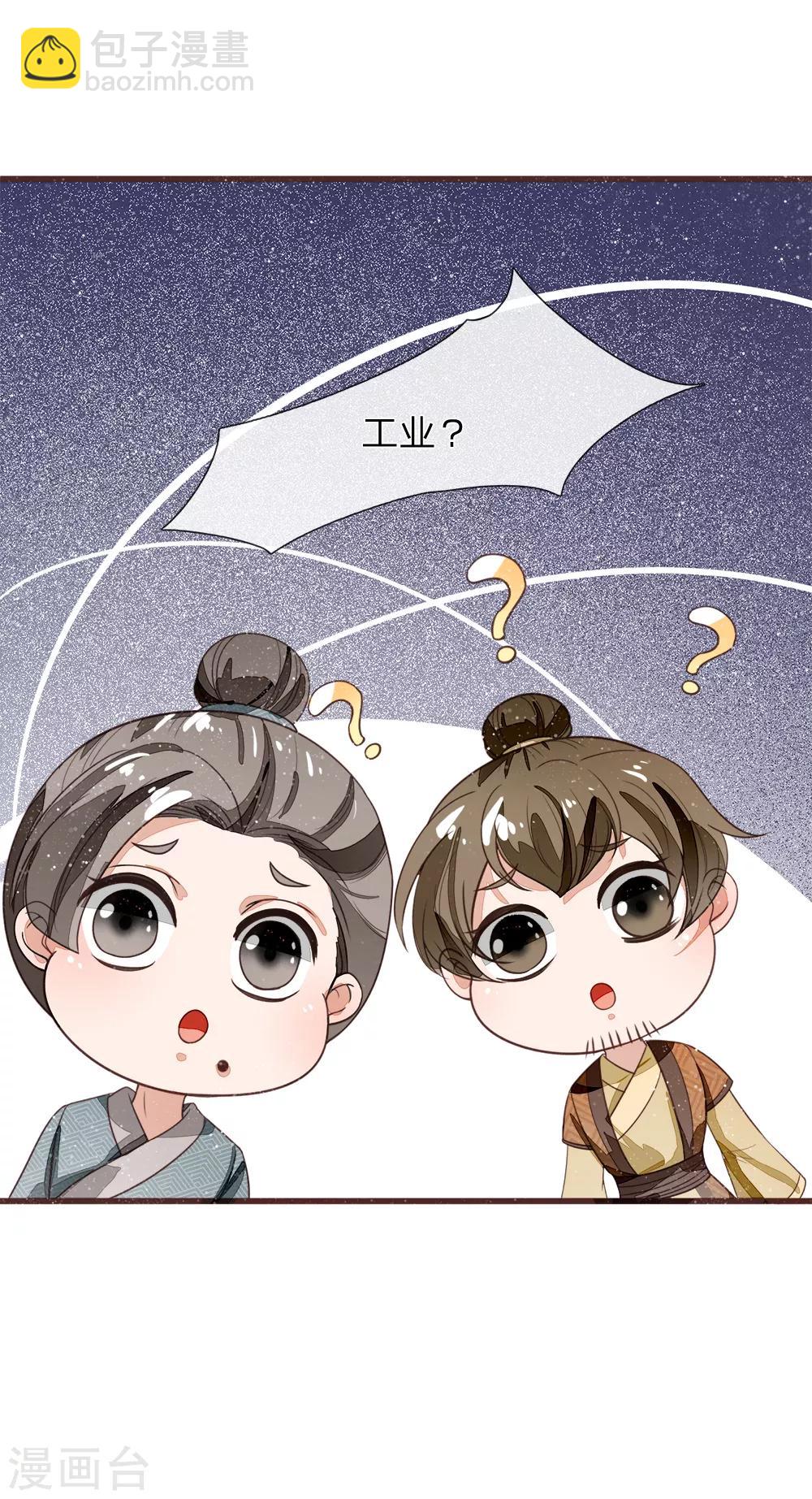 第113话 金矿一日游-第117话