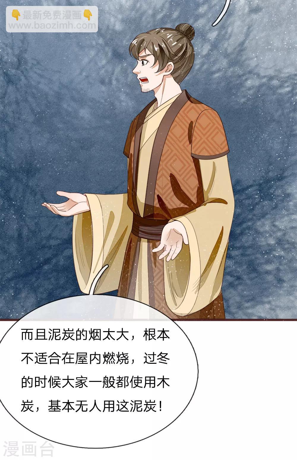 第113话 金矿一日游-第117话