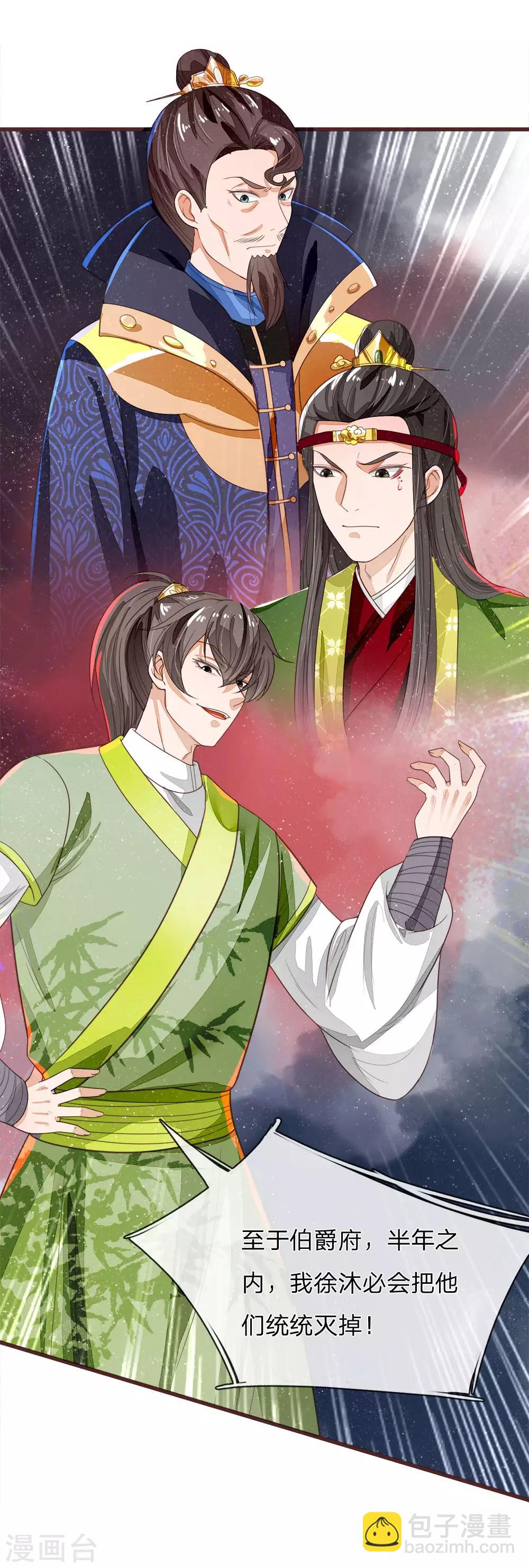 第113话 金矿一日游-第117话