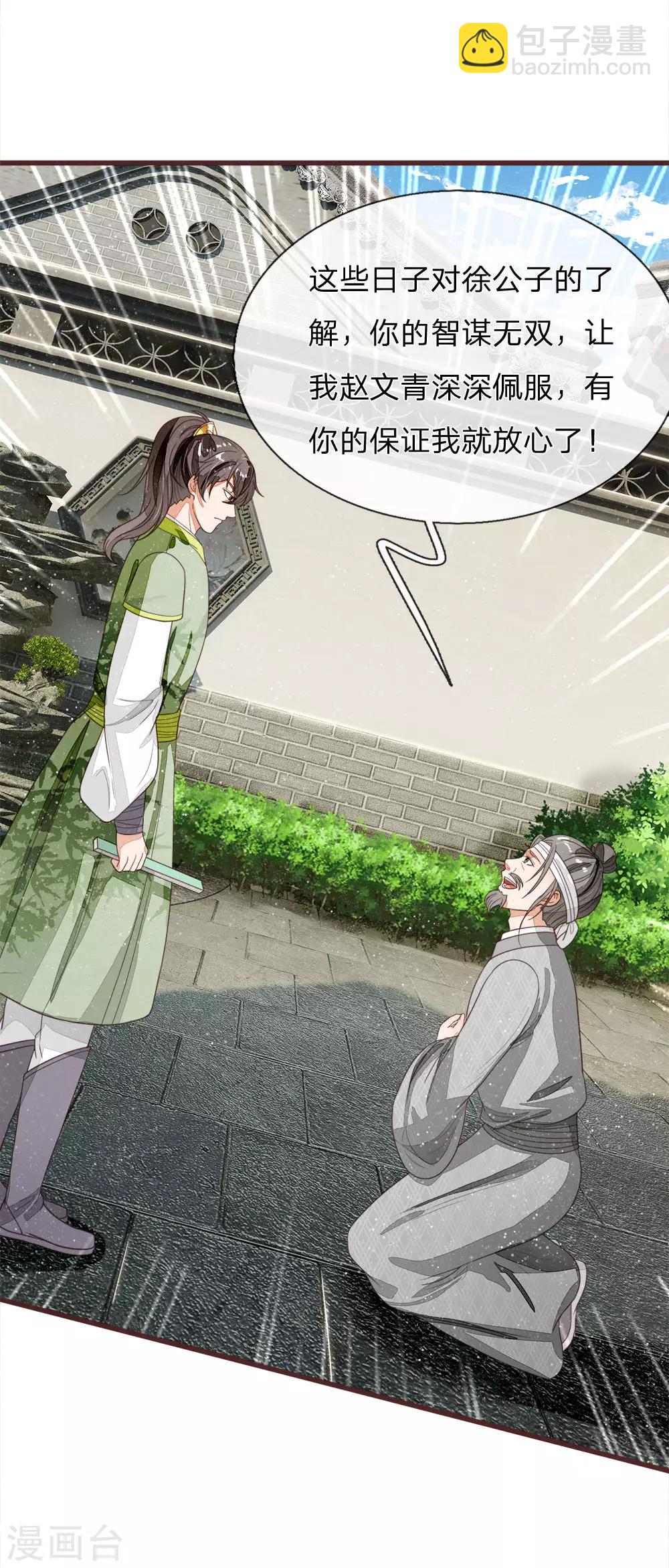 第113话 金矿一日游-第117话