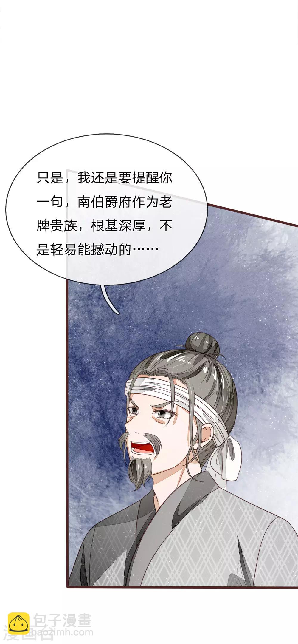 第113话 金矿一日游-第117话