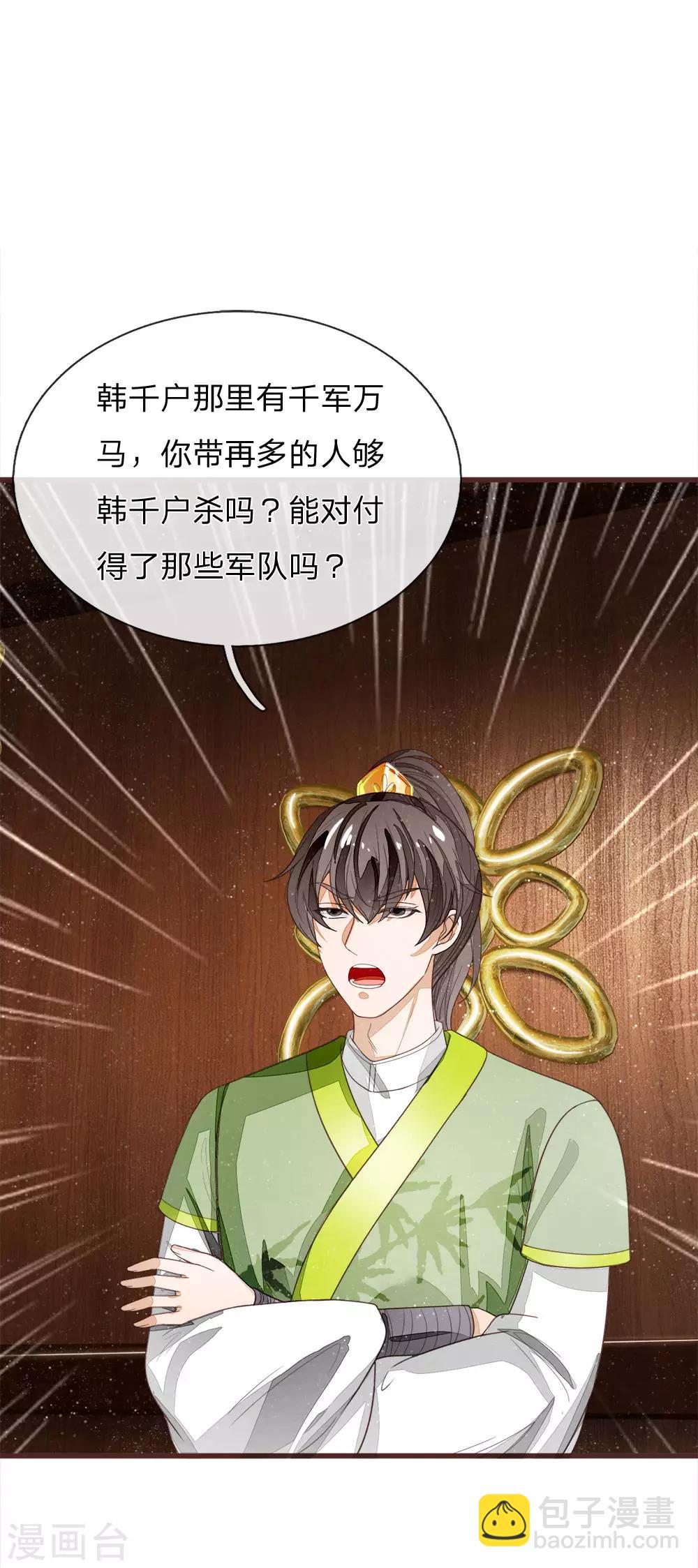 第113话 金矿一日游-第117话