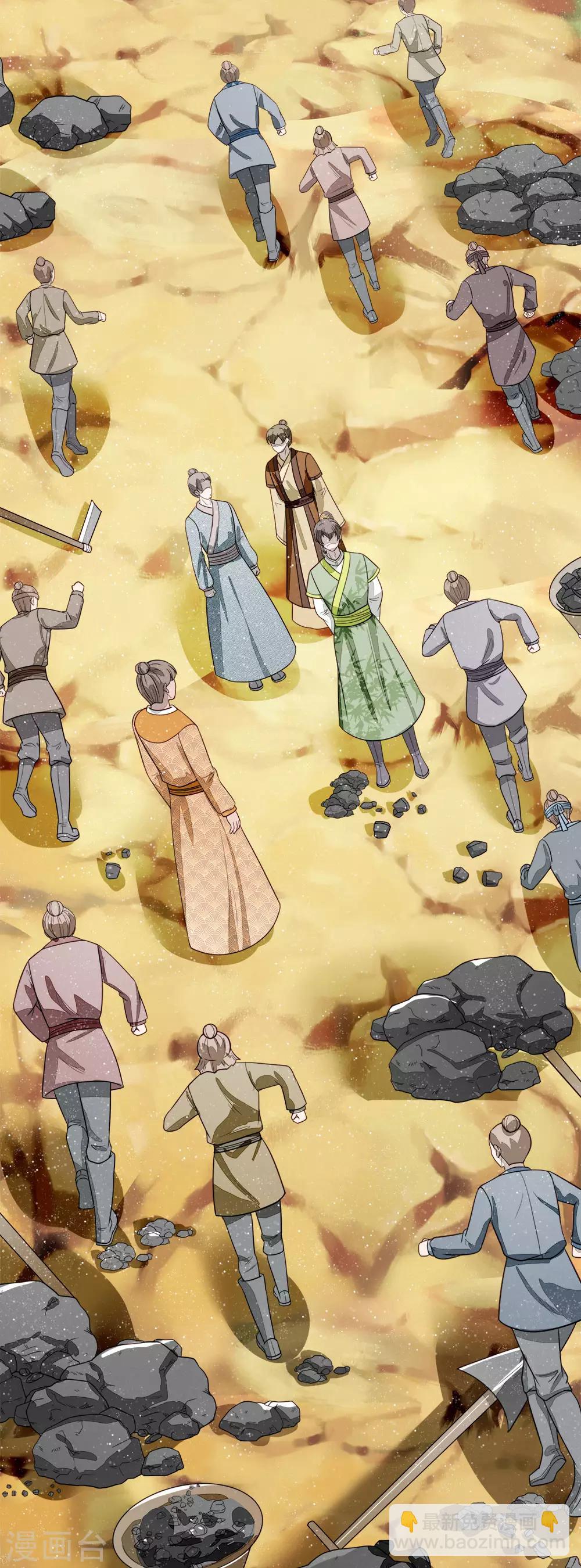 第115话 千户后院着火-第119话