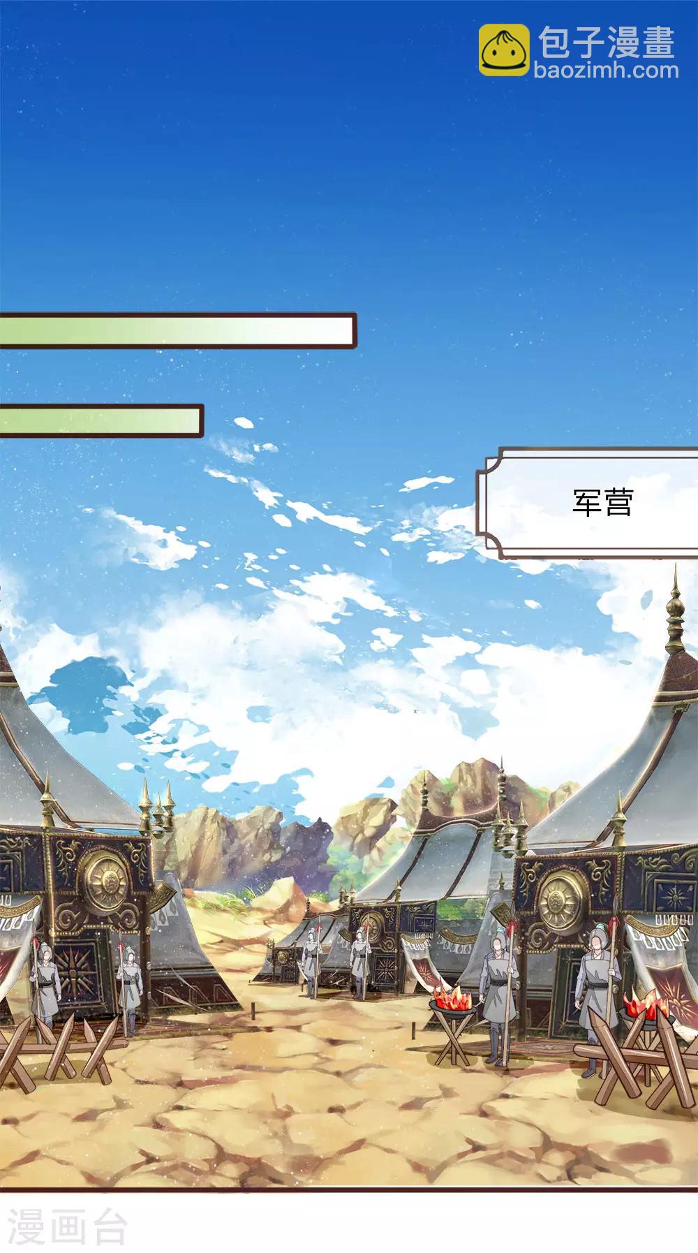 第115话 千户后院着火-第119话