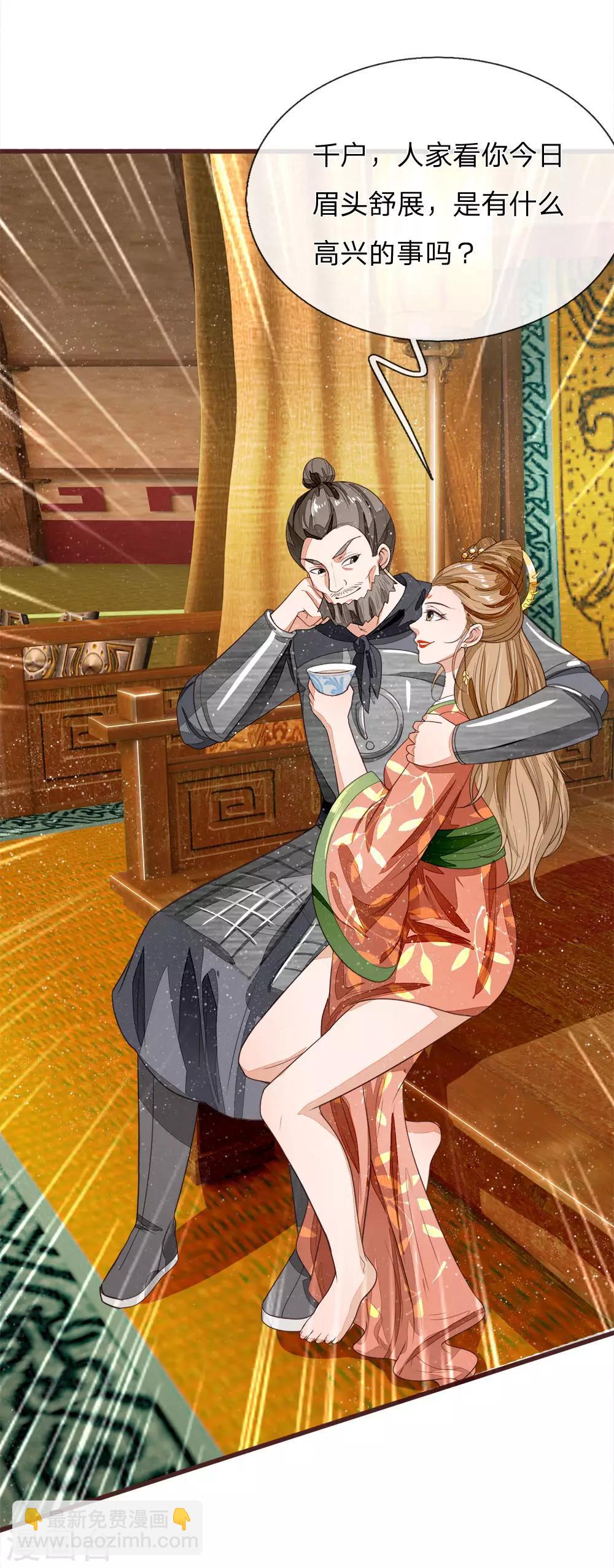 第115话 千户后院着火-第119话