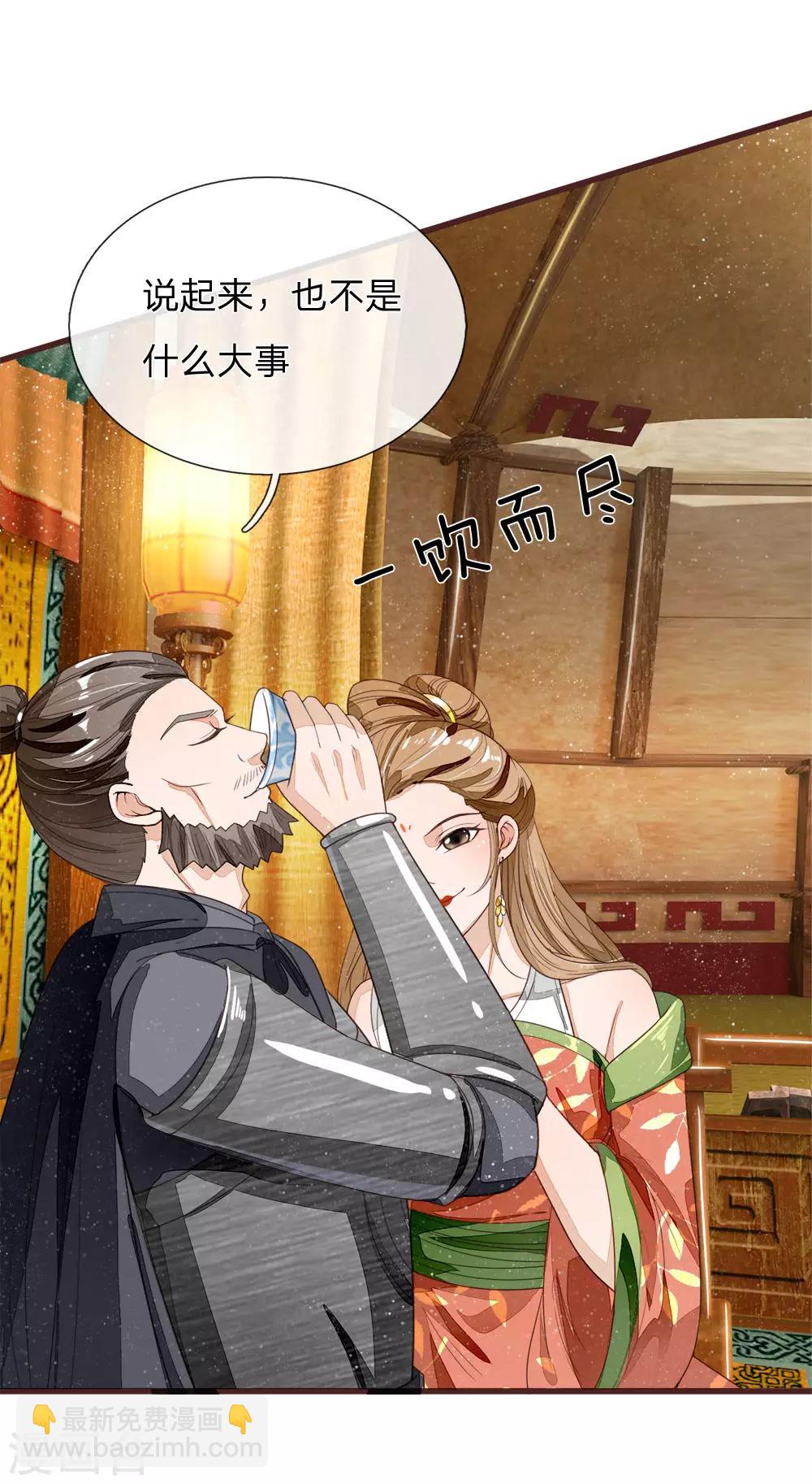 第115话 千户后院着火-第119话