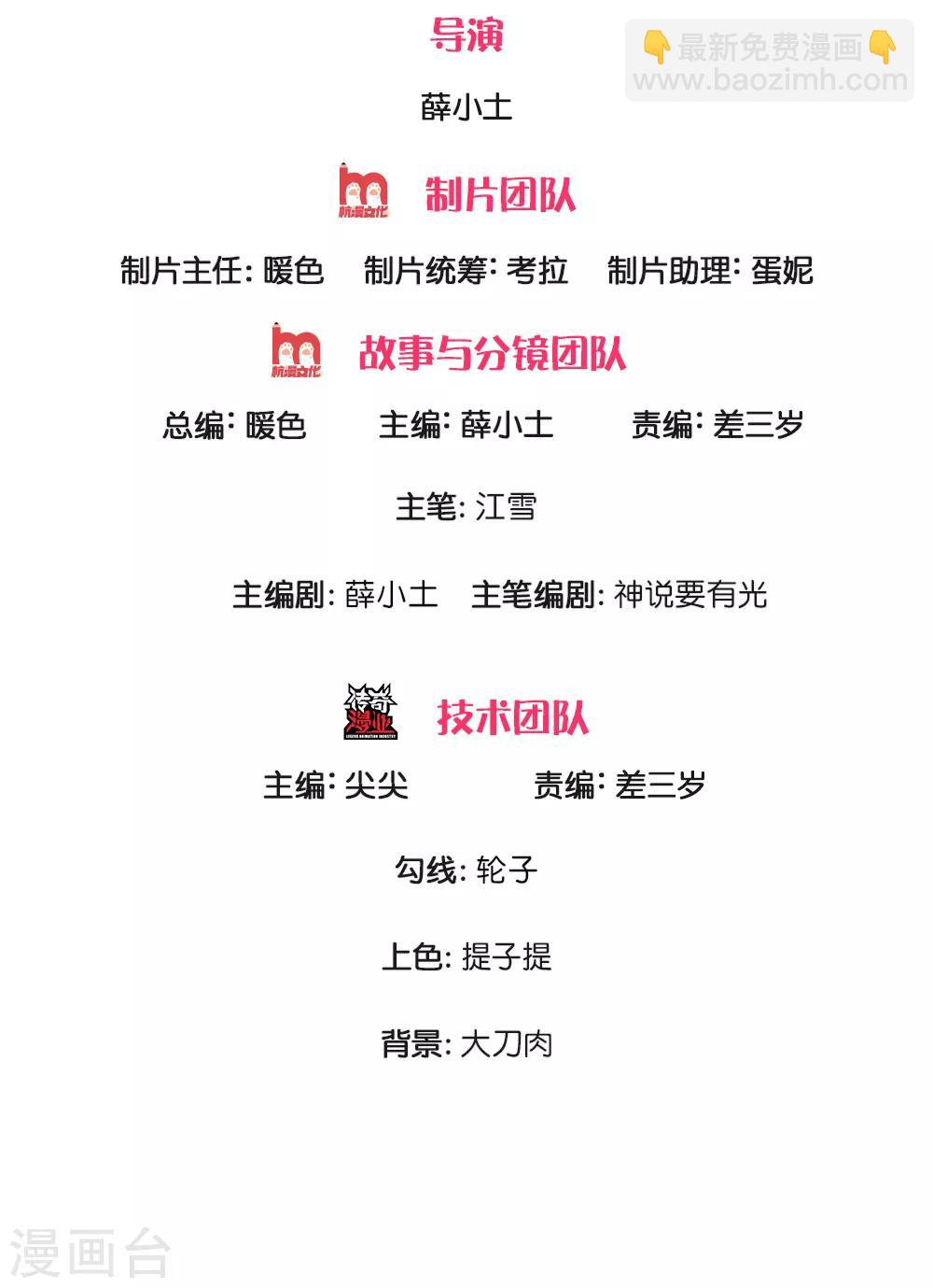 第115话 千户后院着火-第119话