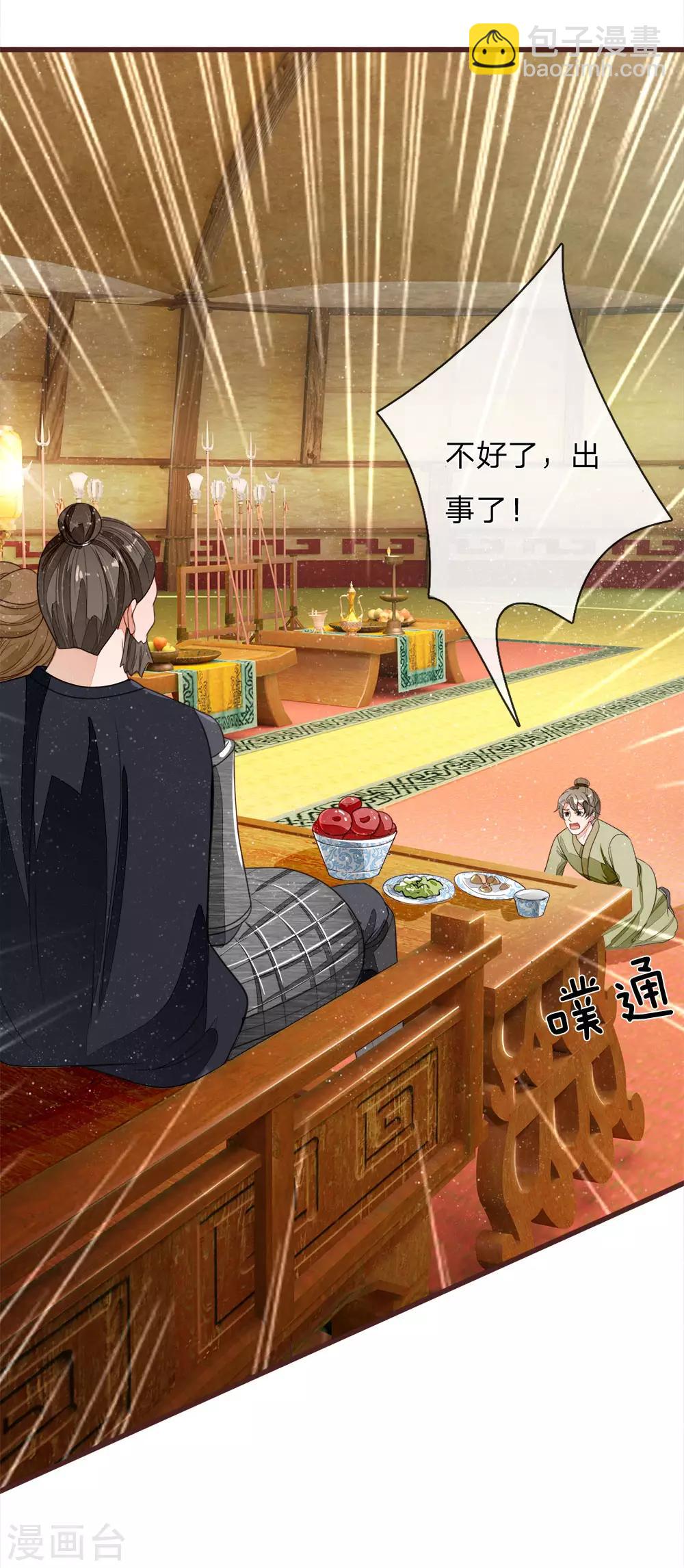 第115话 千户后院着火-第119话