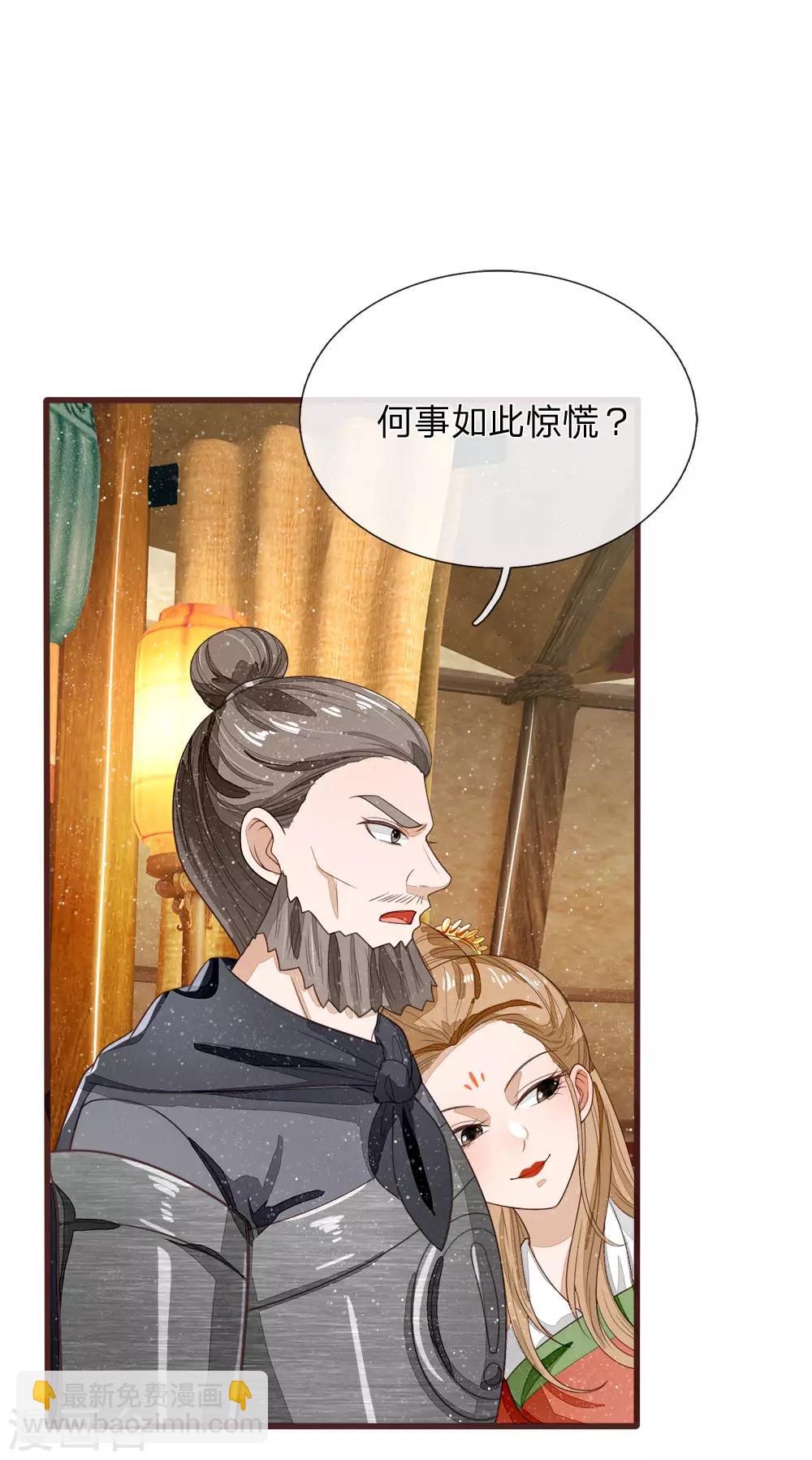 第115话 千户后院着火-第119话