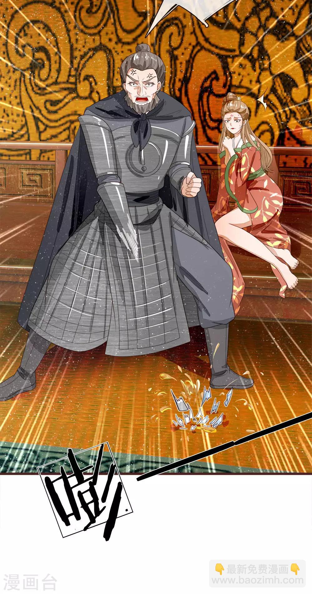 第115话 千户后院着火-第119话