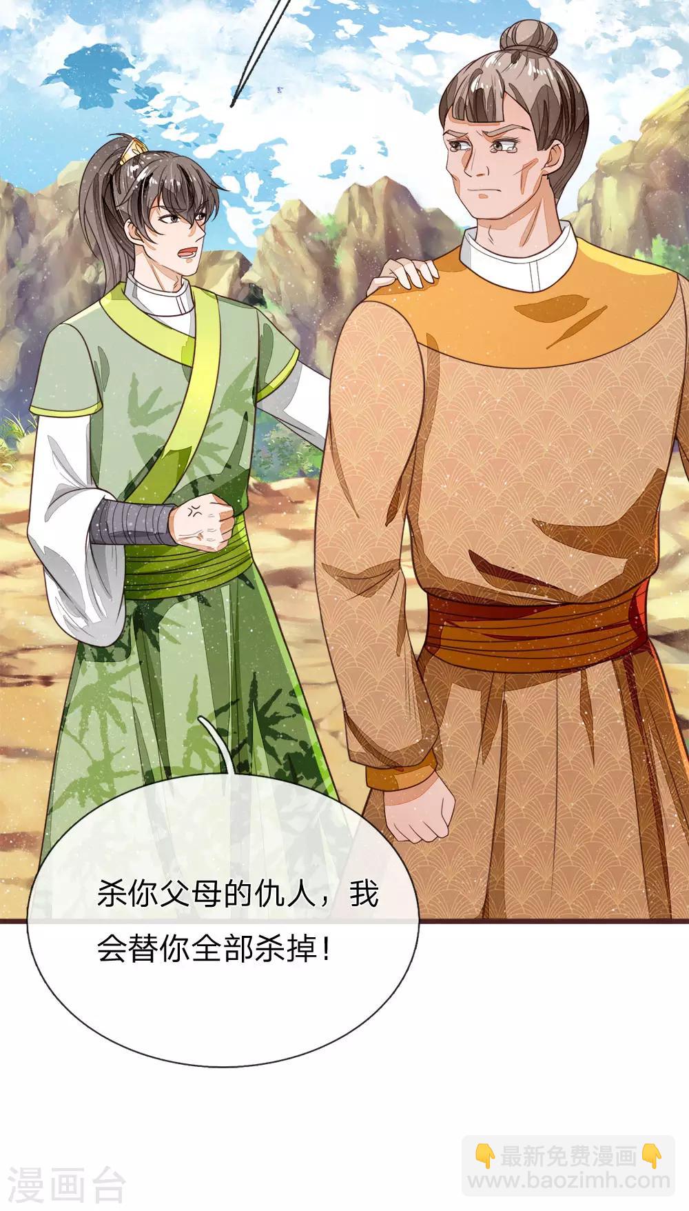 第115话 千户后院着火-第119话