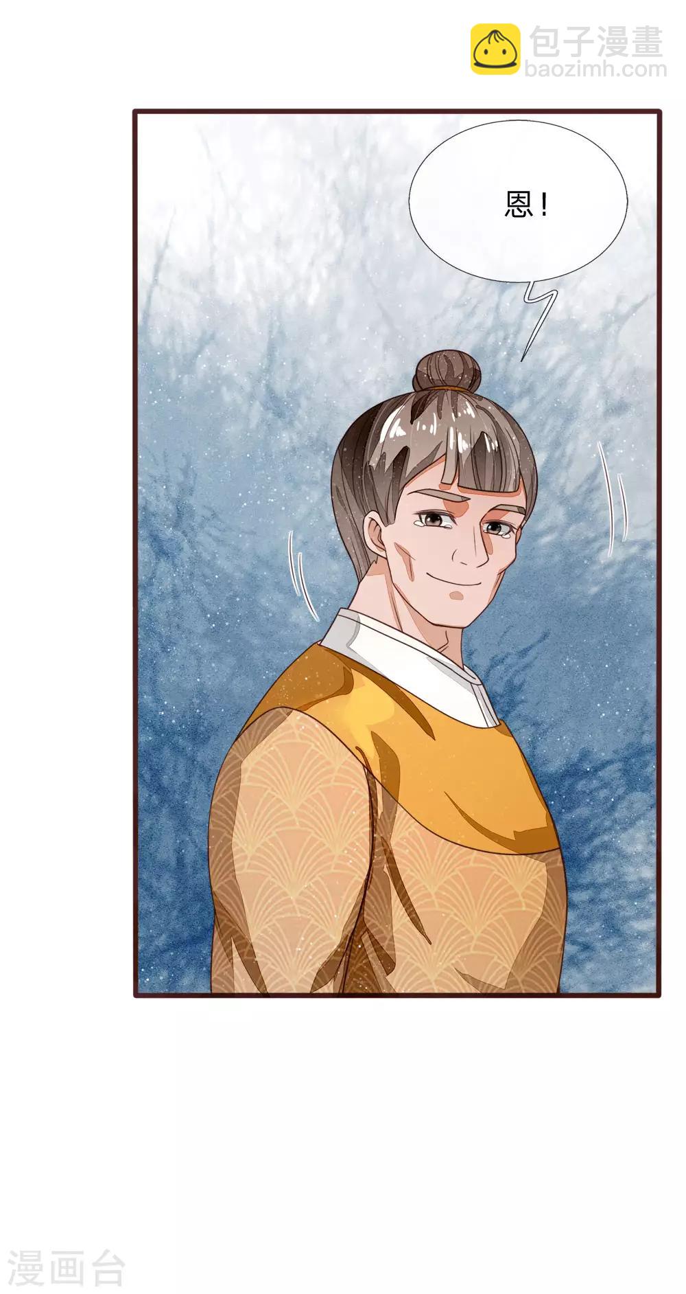 第115话 千户后院着火-第119话