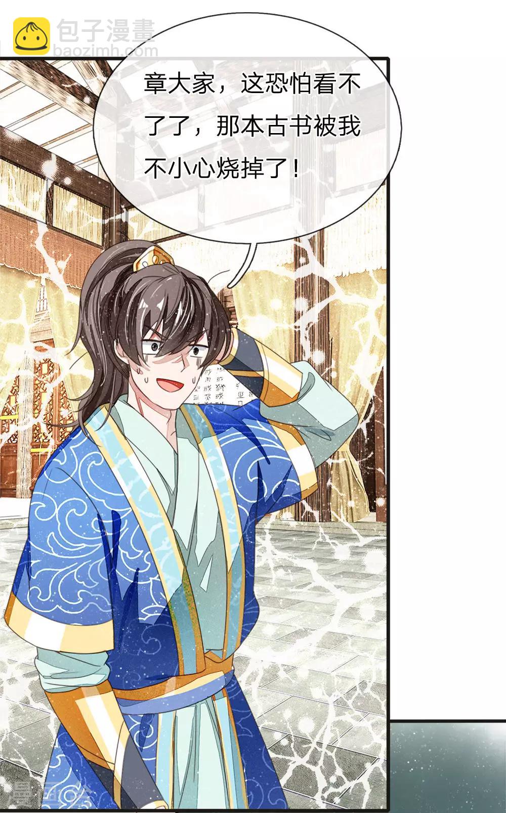 第12话 自创字体？低调低调-第13话