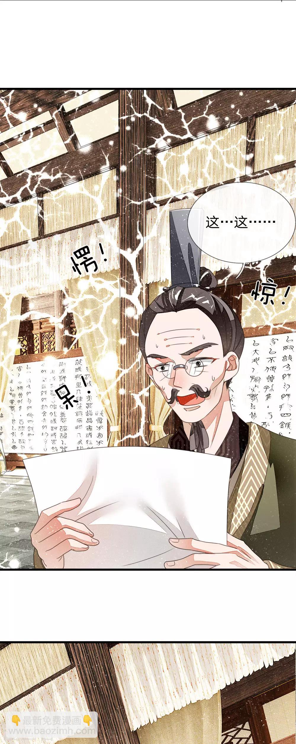 第12话 自创字体？低调低调-第13话