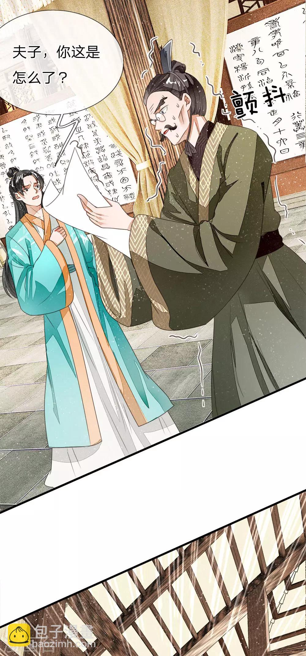 第12话 自创字体？低调低调-第13话