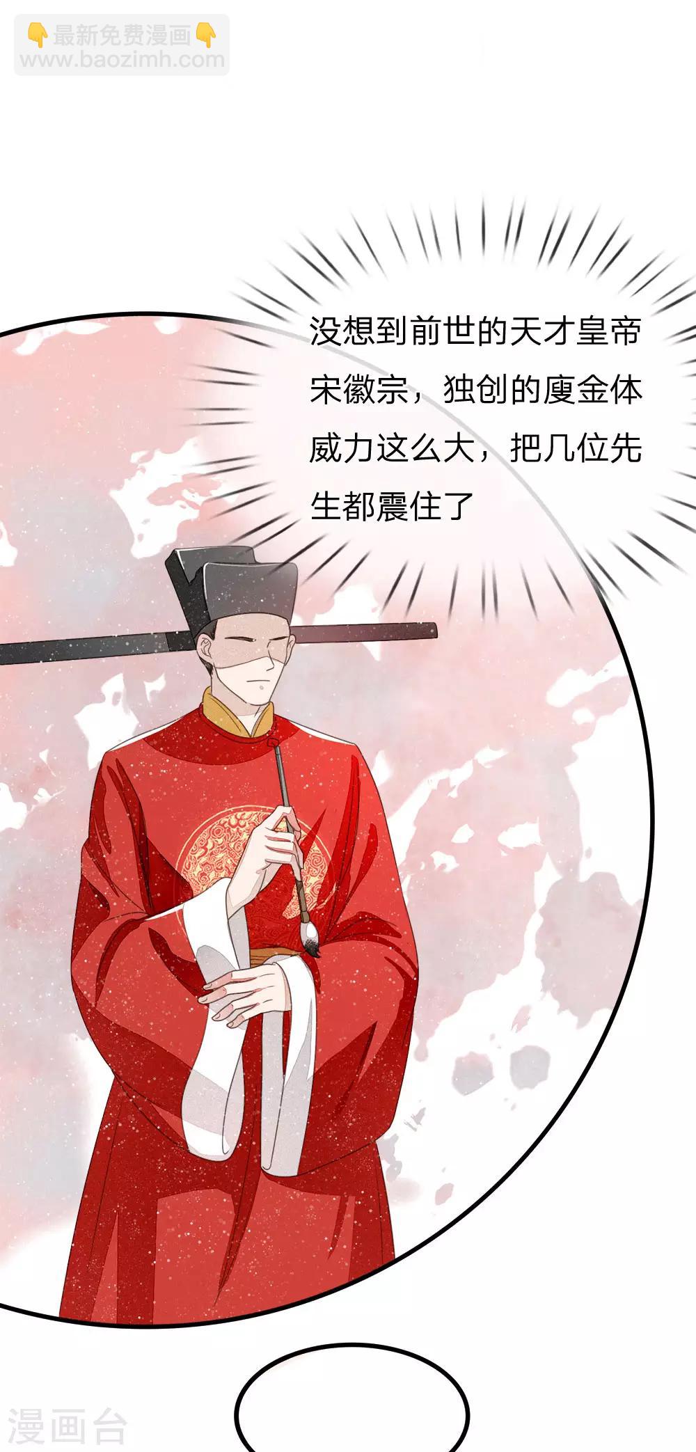 第12话 自创字体？低调低调-第13话