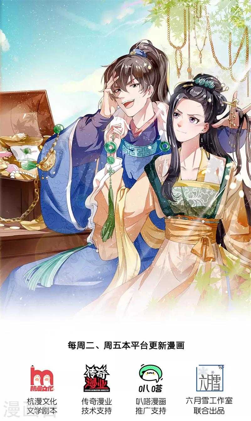 第117话 没什么一顿烧烤解决不了-第121话