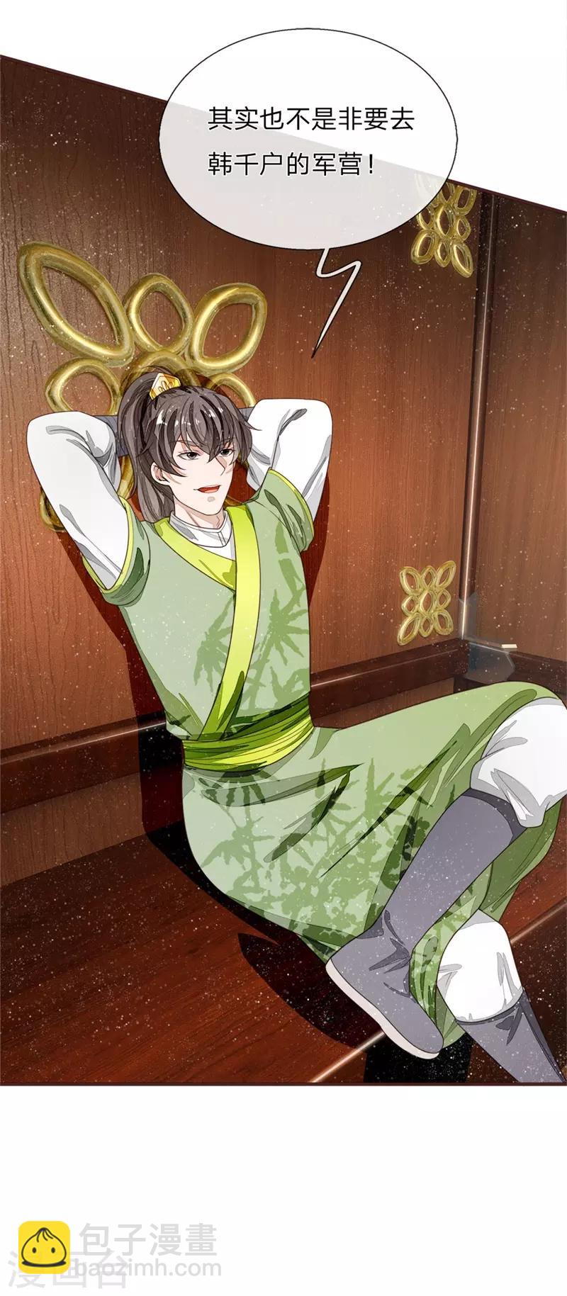 第117话 没什么一顿烧烤解决不了-第121话