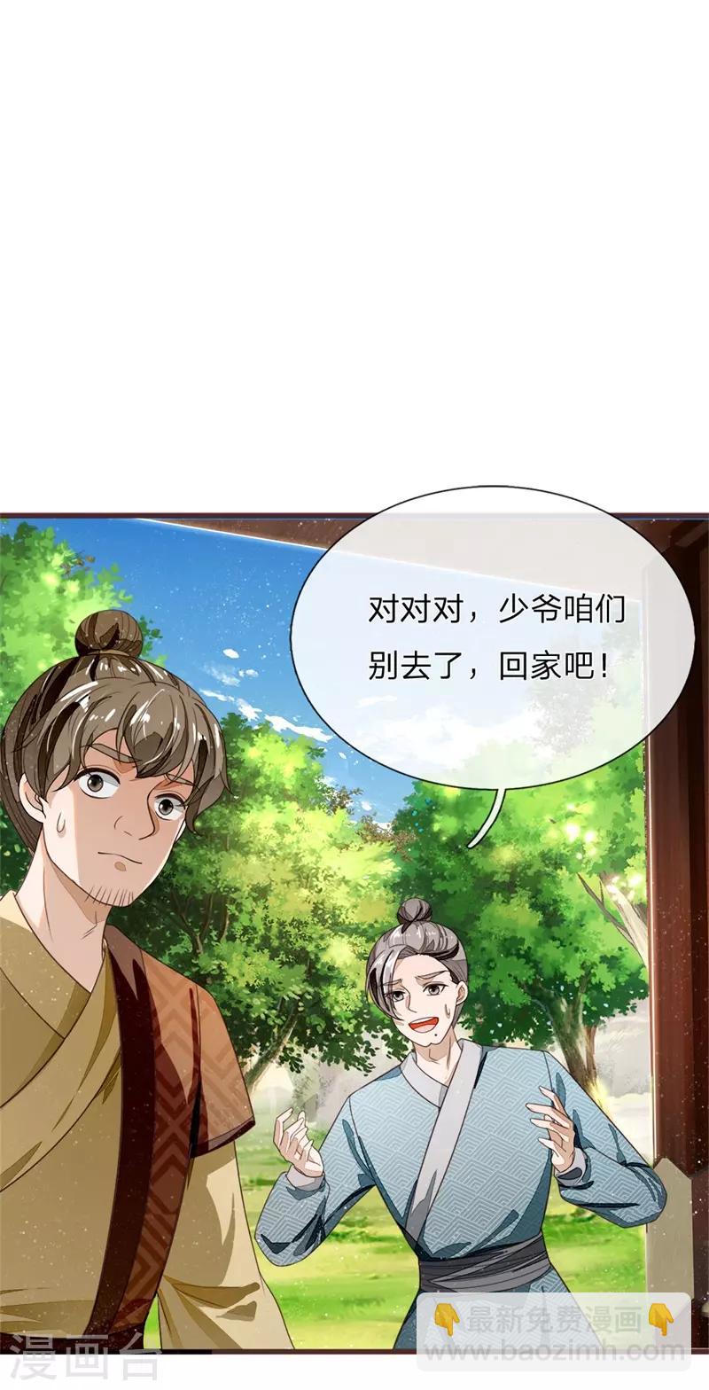 第117话 没什么一顿烧烤解决不了-第121话