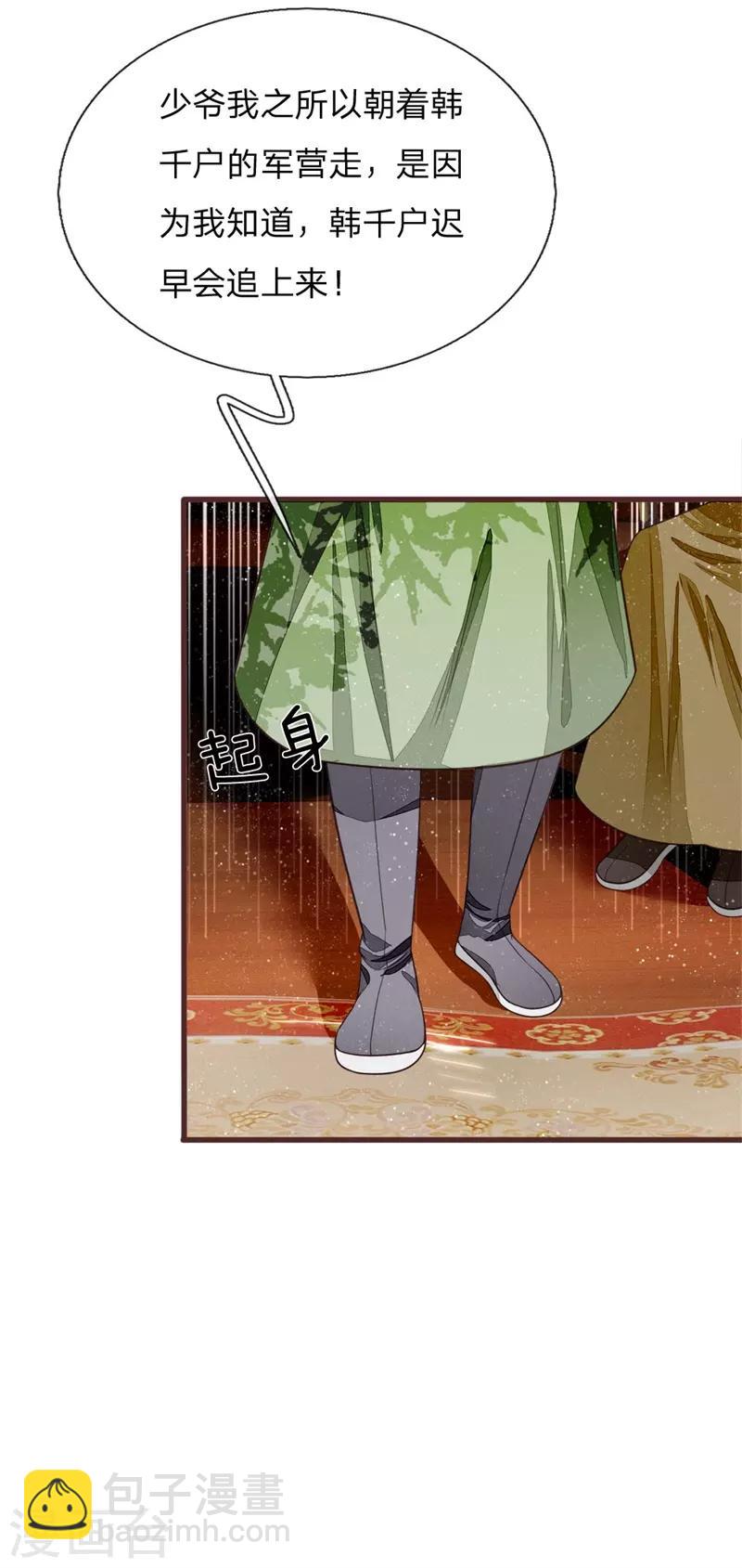 第117话 没什么一顿烧烤解决不了-第121话