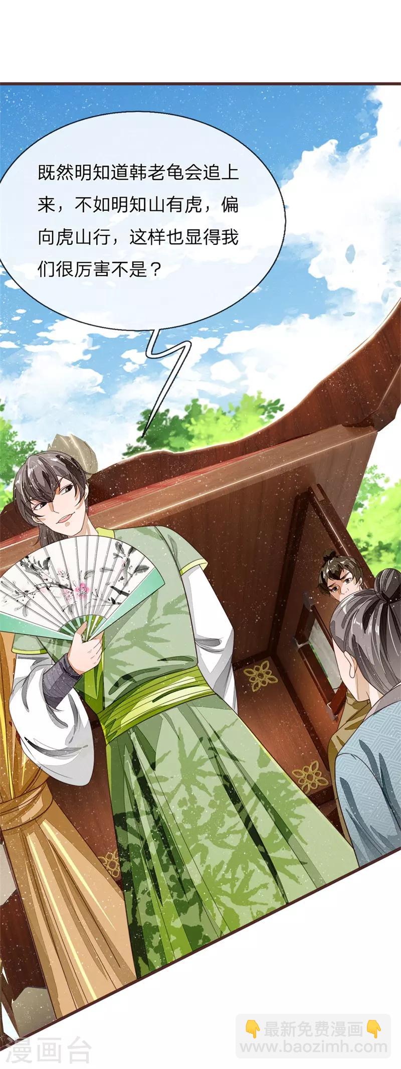 第117话 没什么一顿烧烤解决不了-第121话