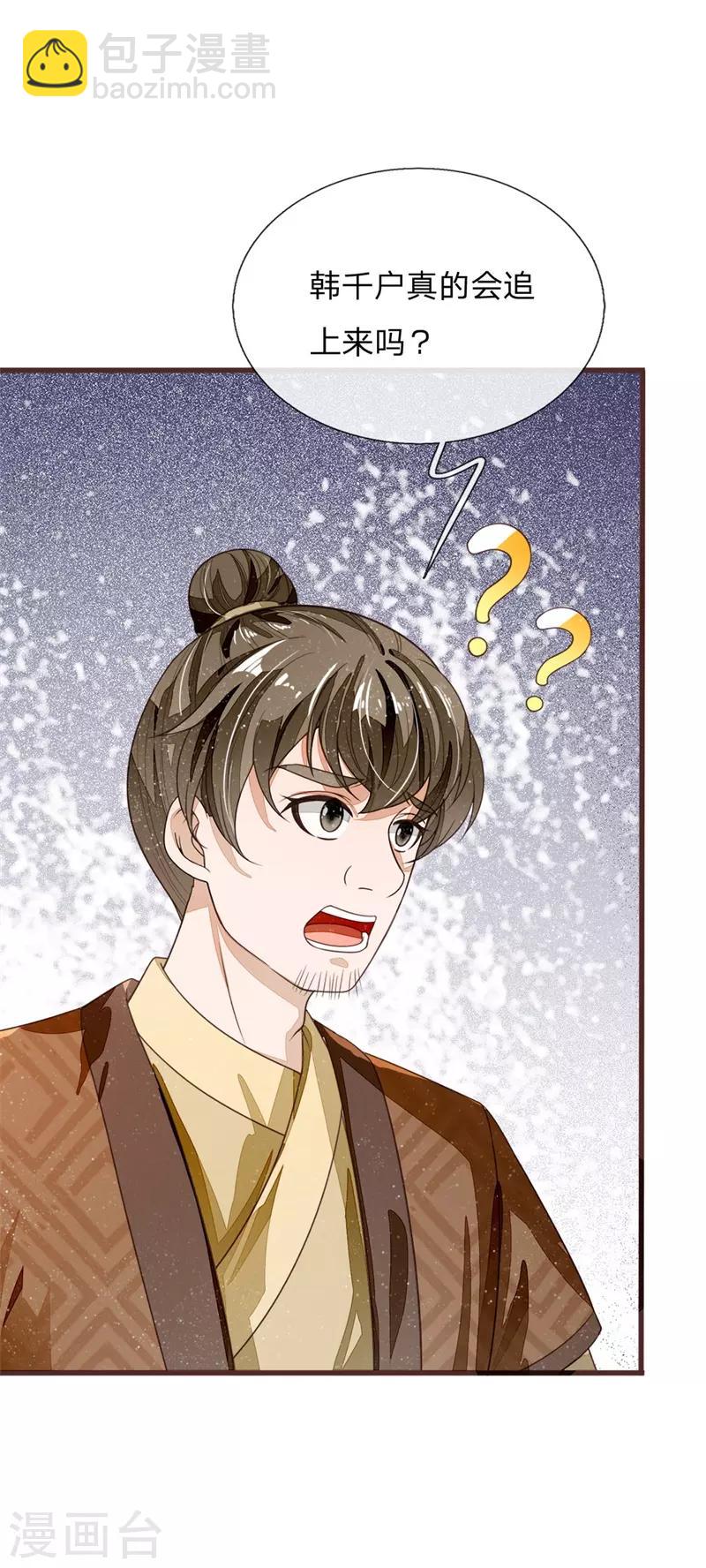 第117话 没什么一顿烧烤解决不了-第121话