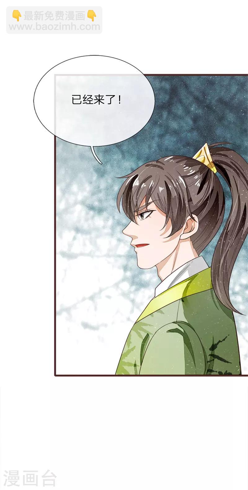 第117话 没什么一顿烧烤解决不了-第121话