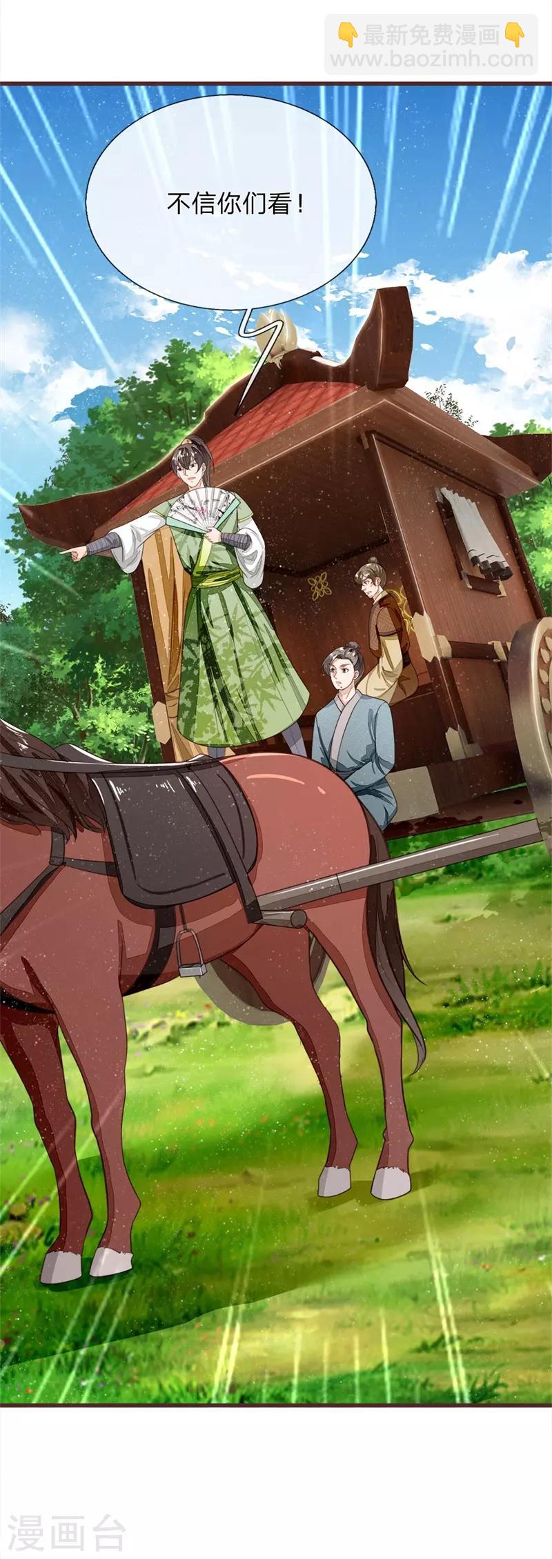 第117话 没什么一顿烧烤解决不了-第121话