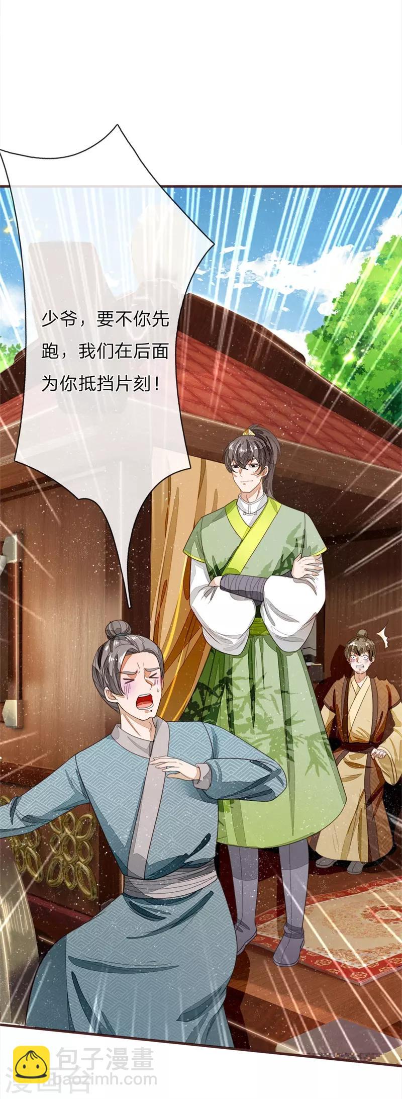 第117话 没什么一顿烧烤解决不了-第121话