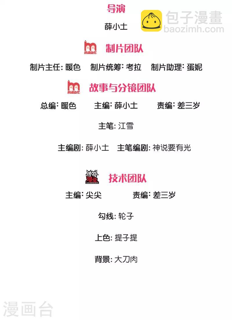 第117话 没什么一顿烧烤解决不了-第121话