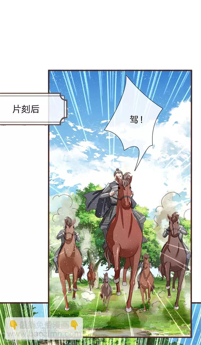 第117话 没什么一顿烧烤解决不了-第121话