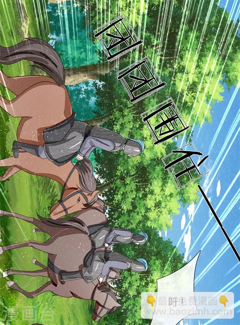 第117话 没什么一顿烧烤解决不了-第121话